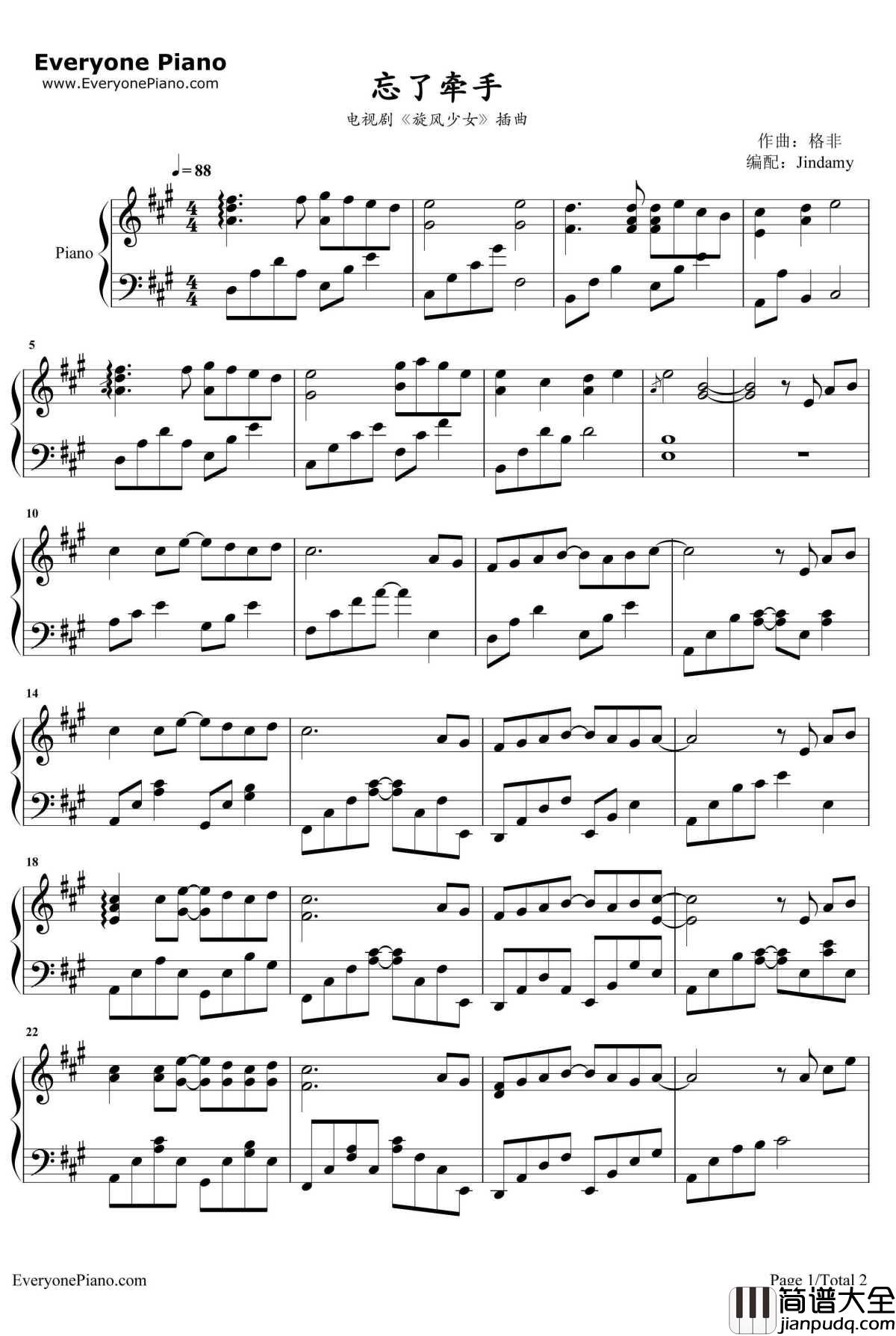 忘了牵手钢琴谱_牛奶咖啡_电视剧_旋风少女_插曲