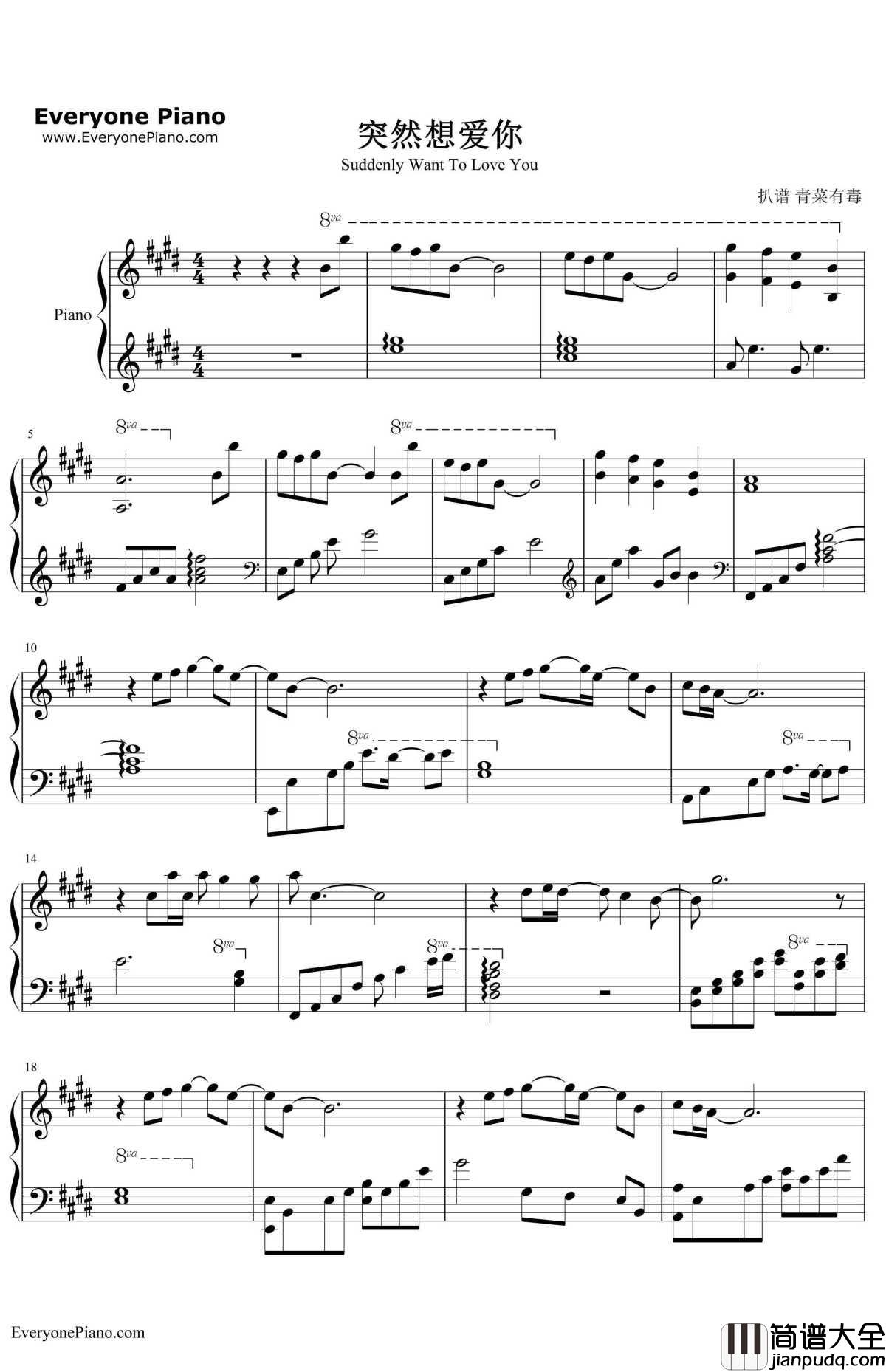 突然想爱你钢琴__许茹芸
