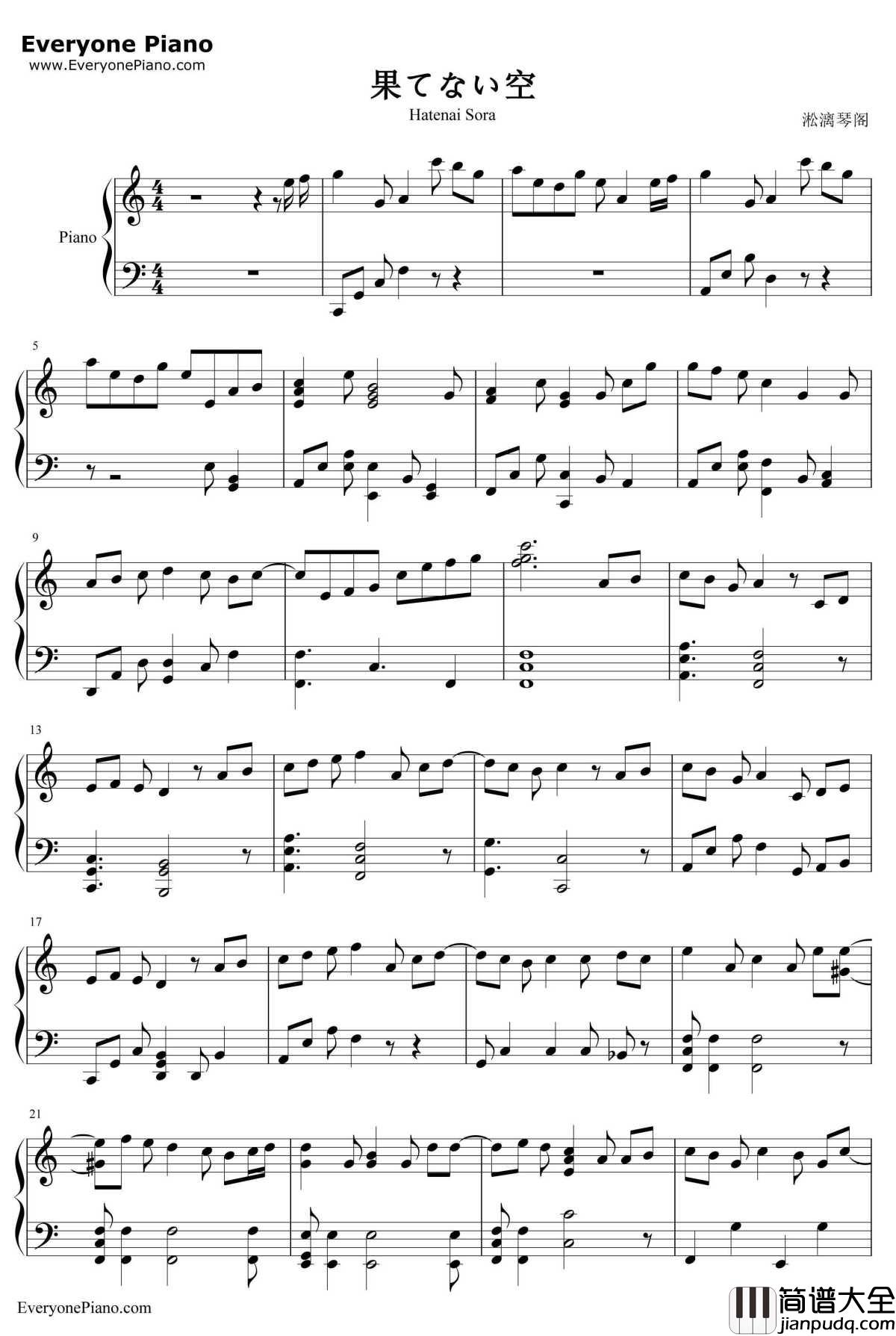 果てない空钢琴谱_岚_打工仔买房记主题曲