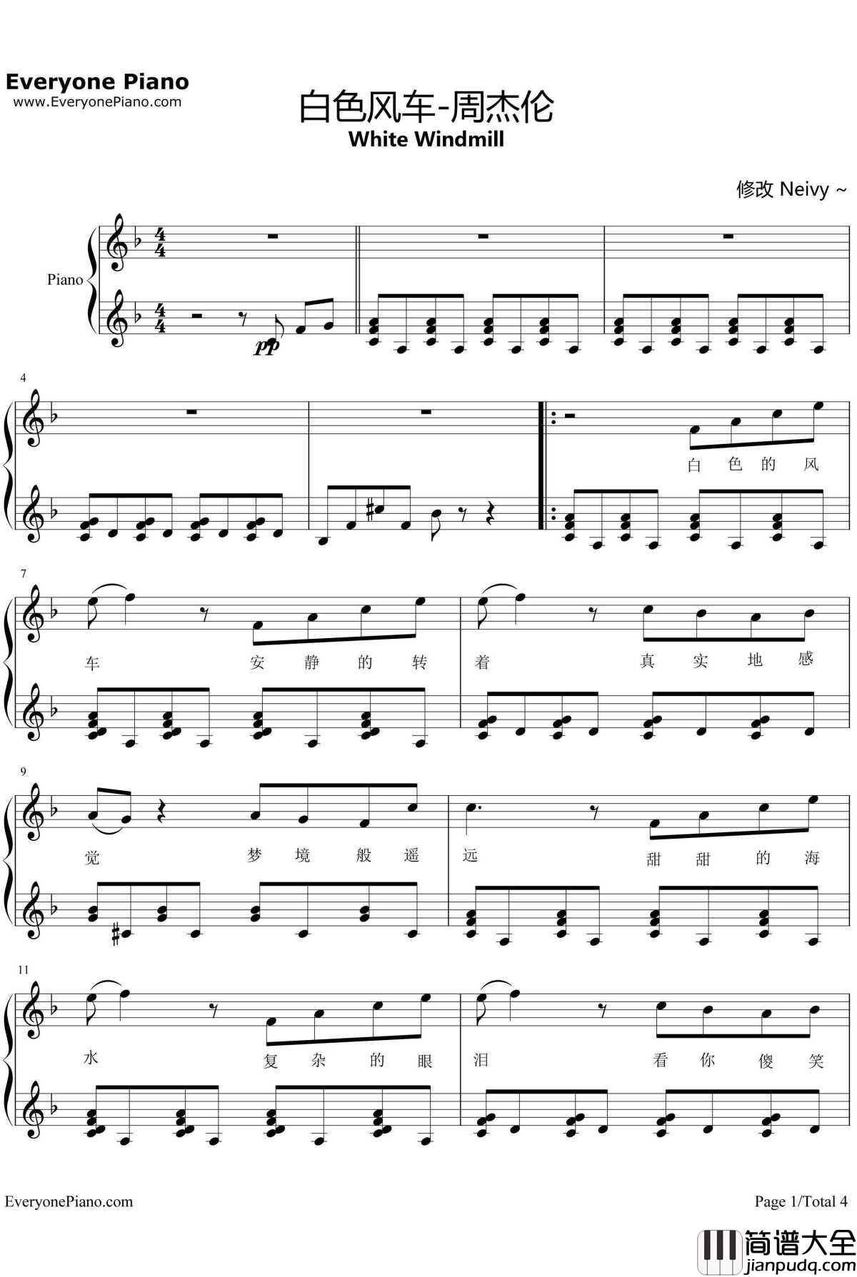 白色风车钢琴谱_周杰伦