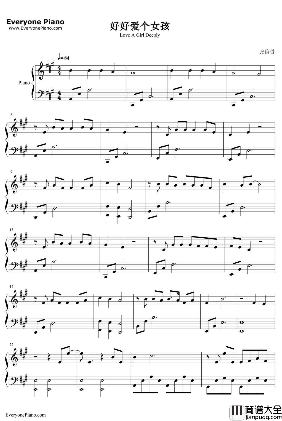 好好爱个女孩钢琴谱_张信哲