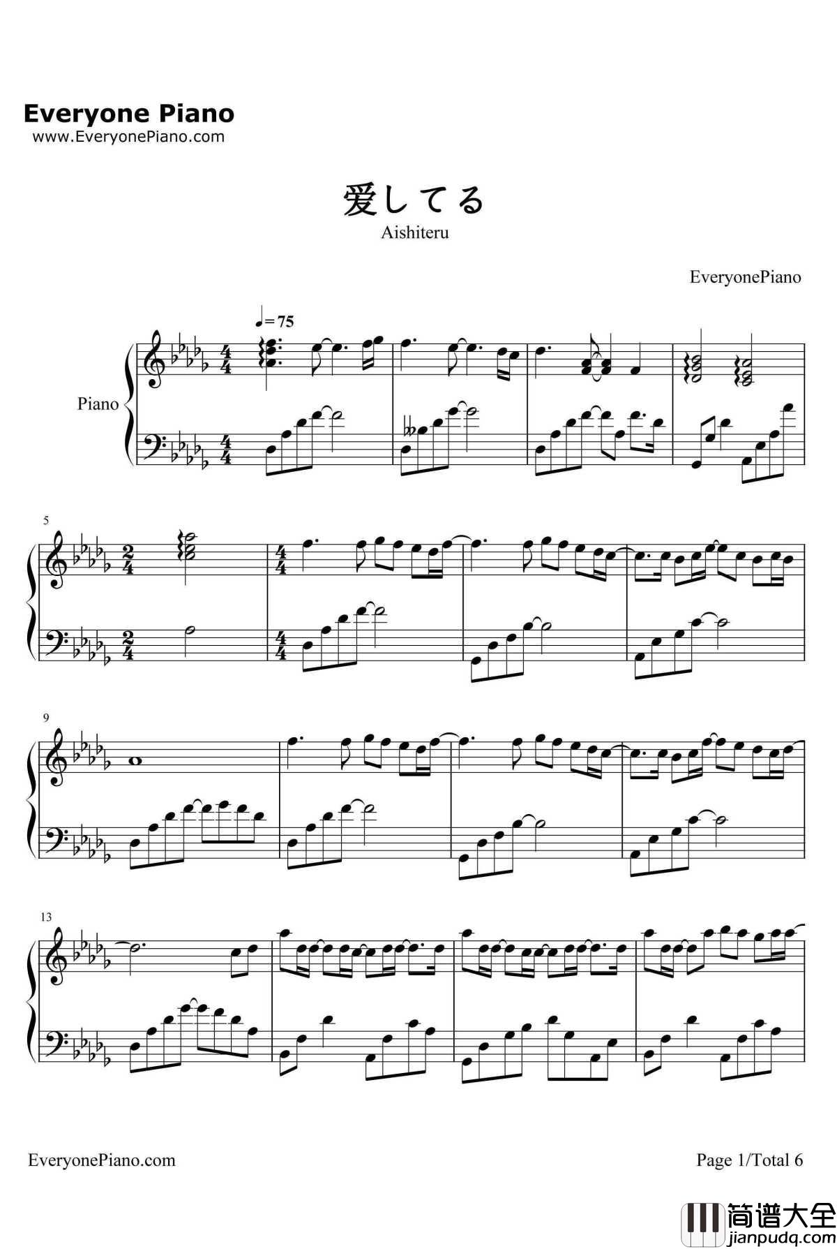 爱してる钢琴谱_高铃_夏目友人帐第二季