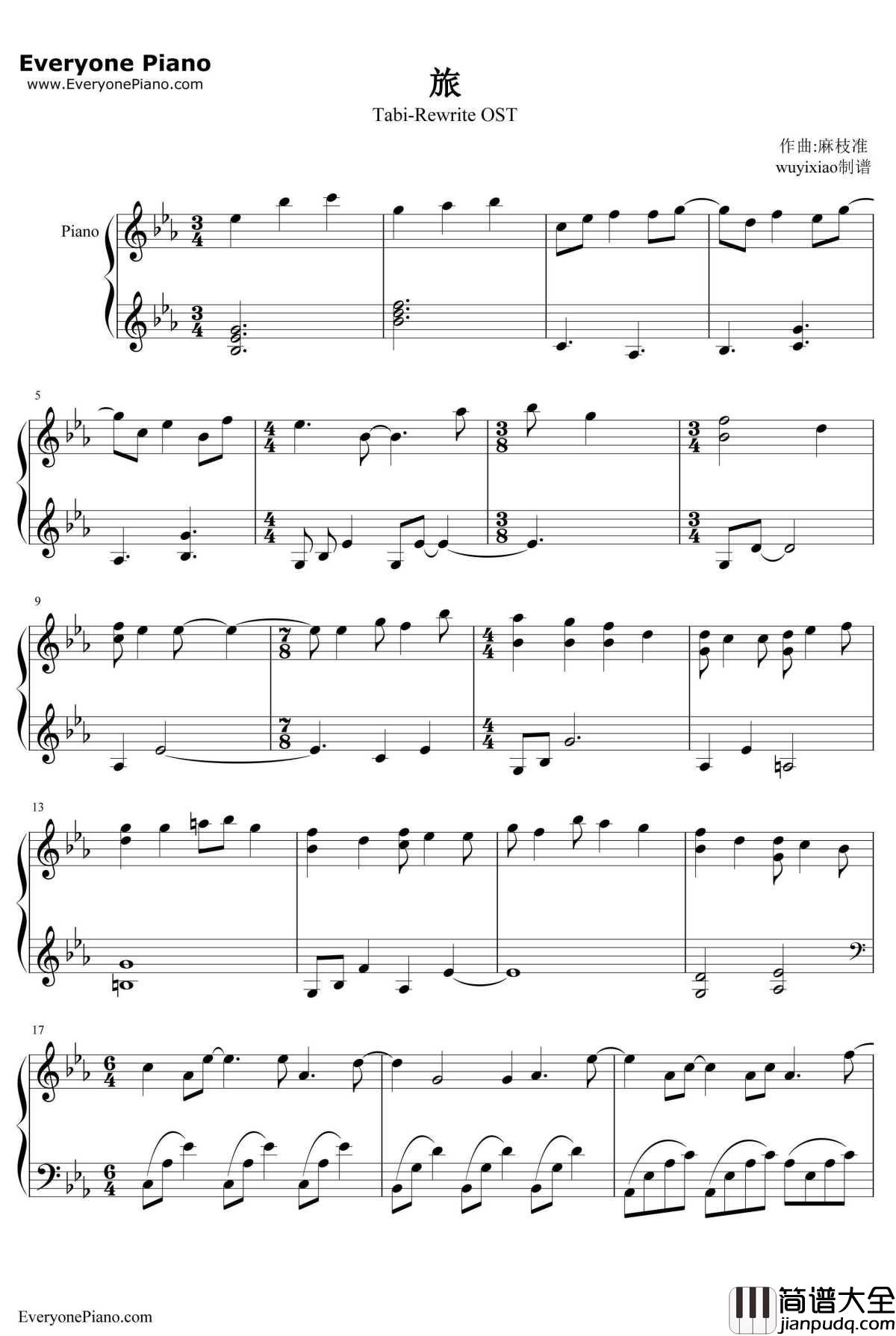 旅钢琴谱_麻枝准_RewriteOST