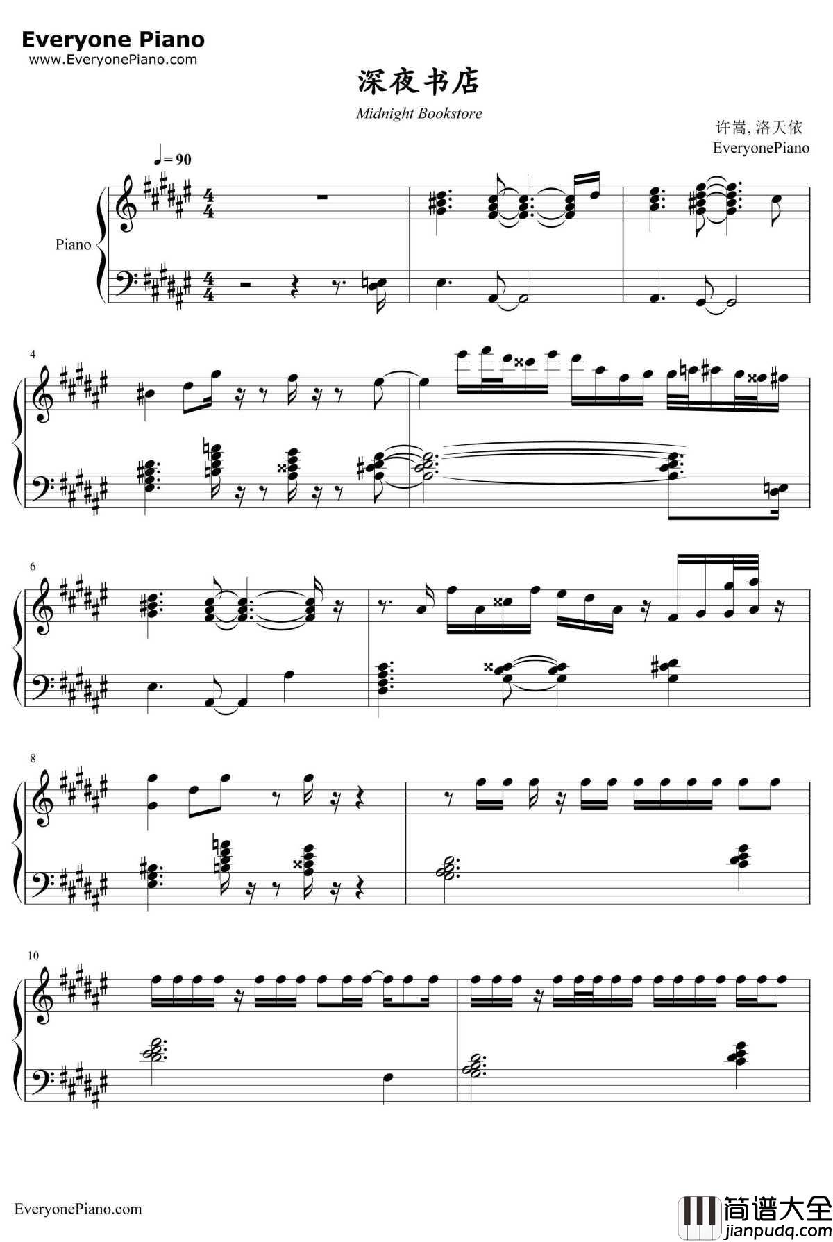 深夜书店钢琴谱_许嵩洛天依