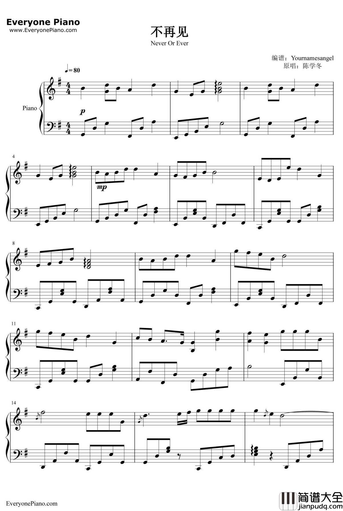 不再见钢琴谱_陈学冬_小时代3：刺金时代主题曲