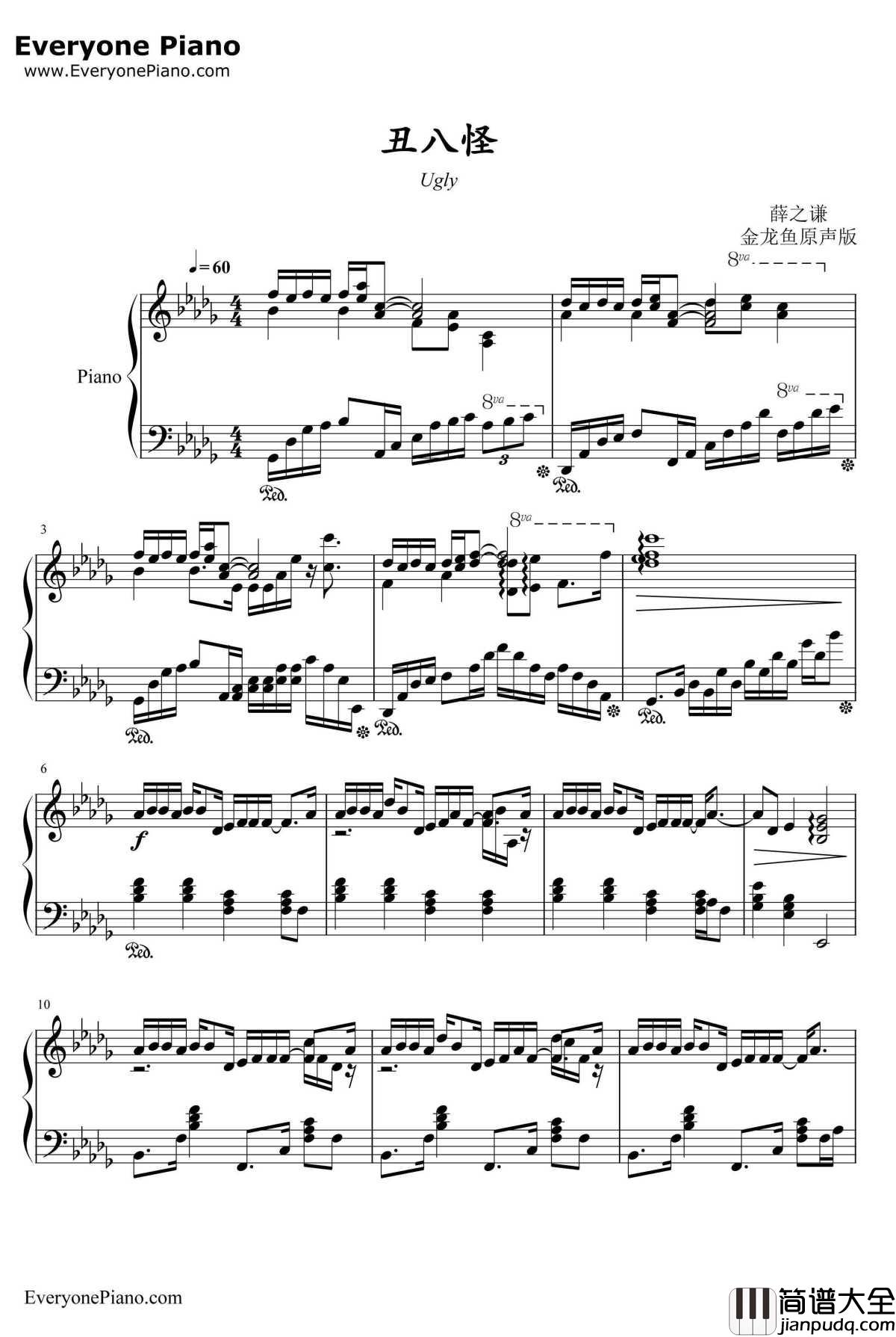 丑八怪钢琴谱_薛之谦_完整版