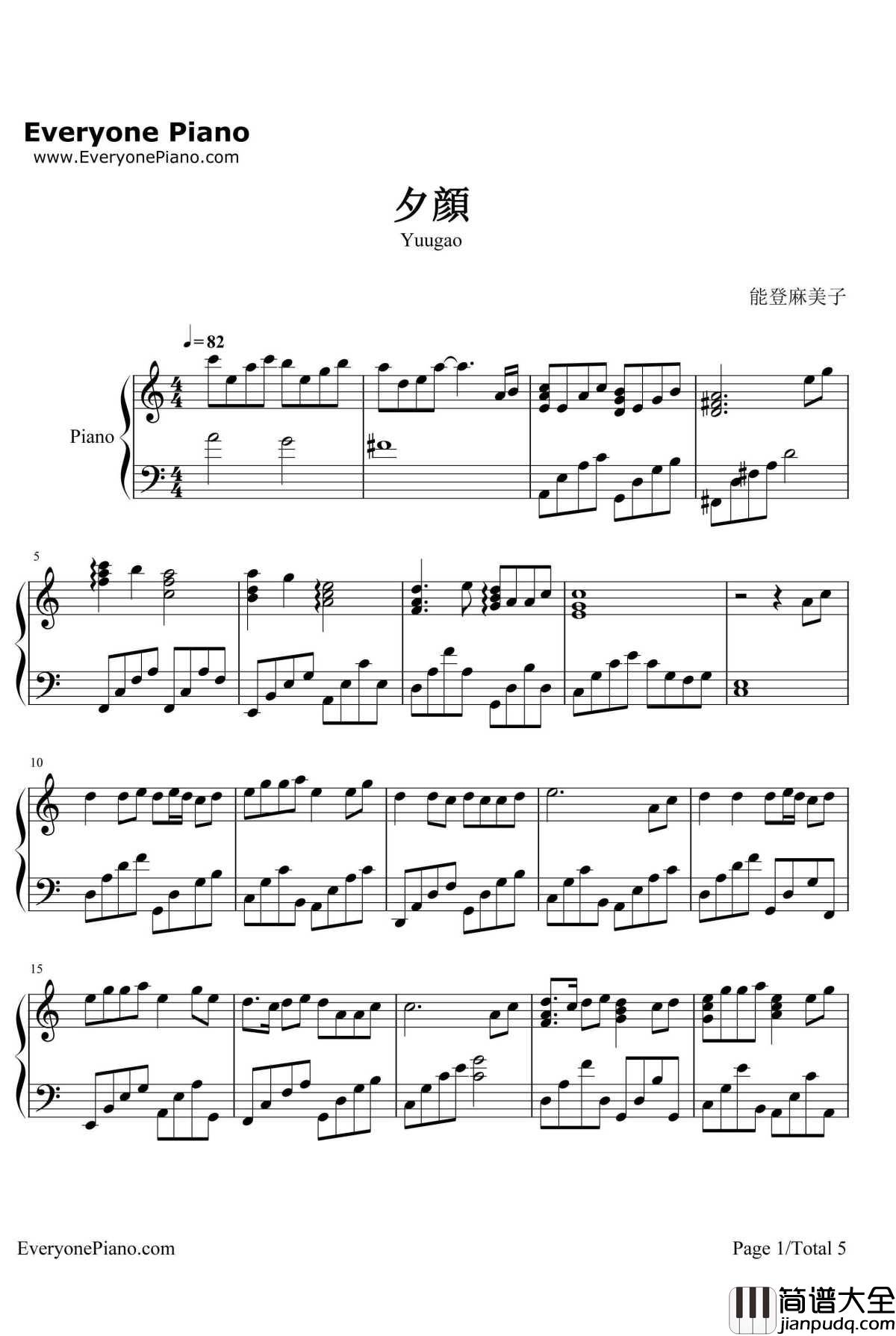 夕颜钢琴谱_能登麻美子_校园迷糊大王OST