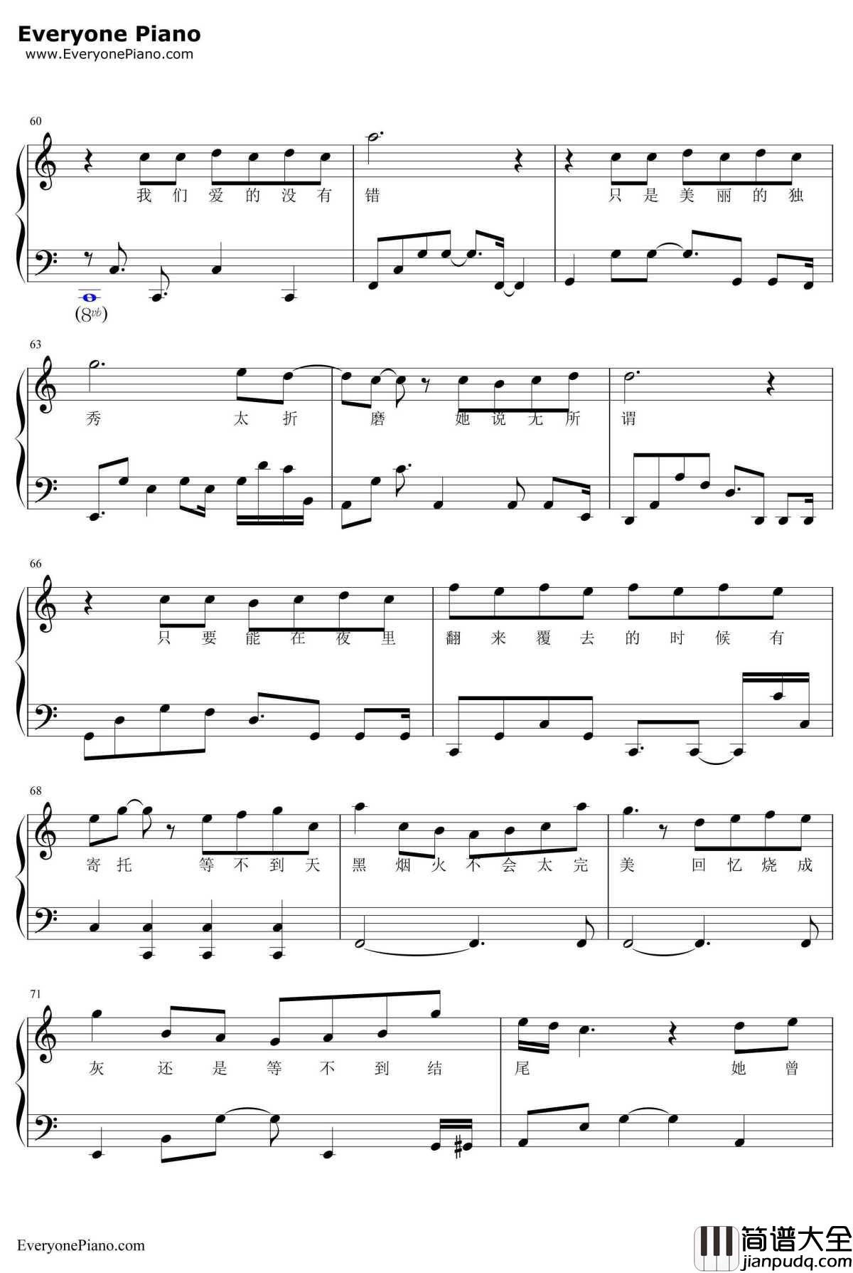 她说钢琴谱_林俊杰_EOP教学曲