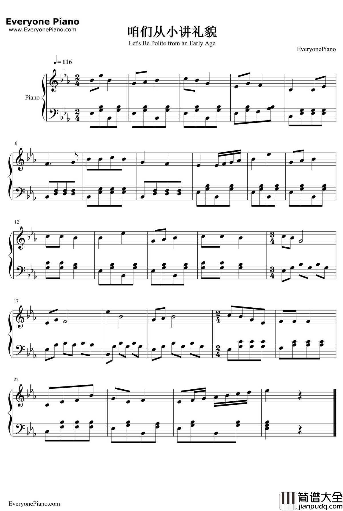 咱们从小讲礼貌钢琴谱_小蓓蕾组合