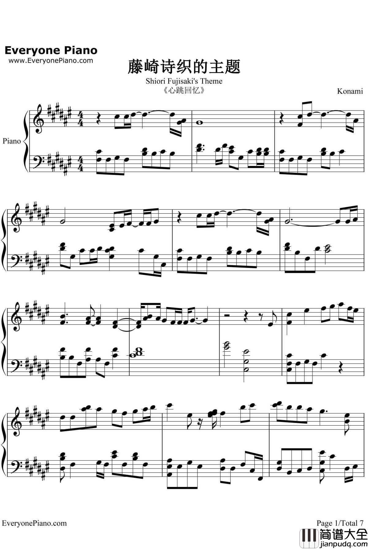 藤崎诗织的主题钢琴谱心跳回忆