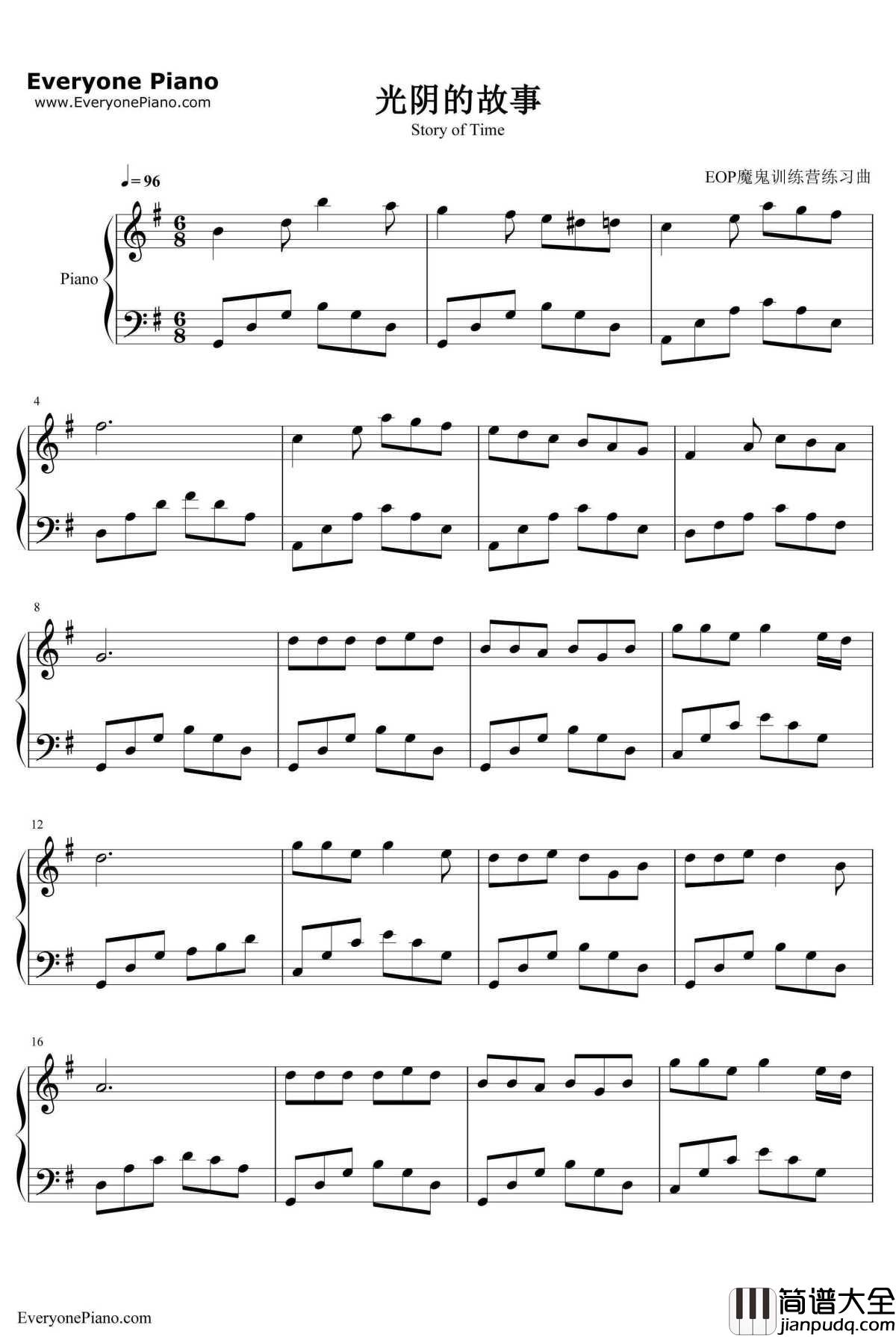 光阴的故事钢琴谱_罗大佑