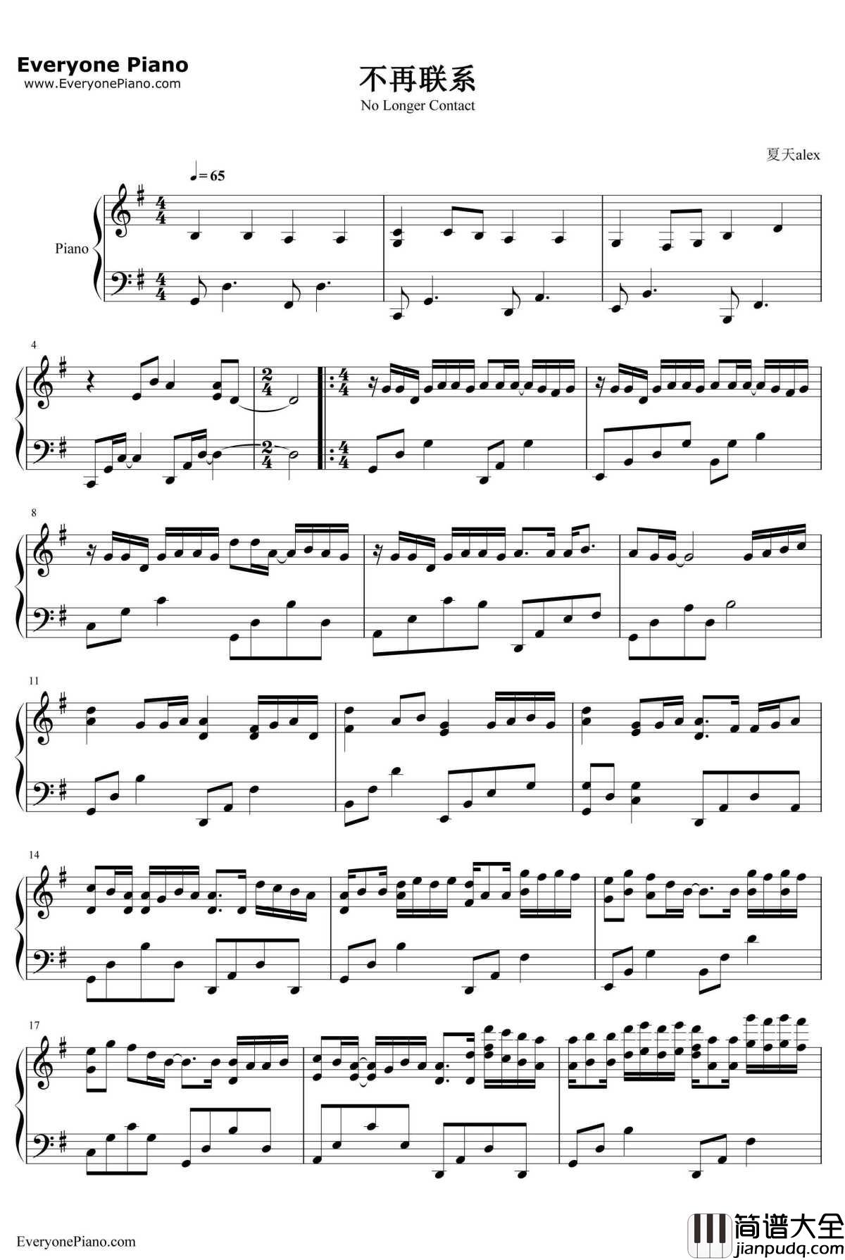 不再联系钢琴谱_程响夏天alex