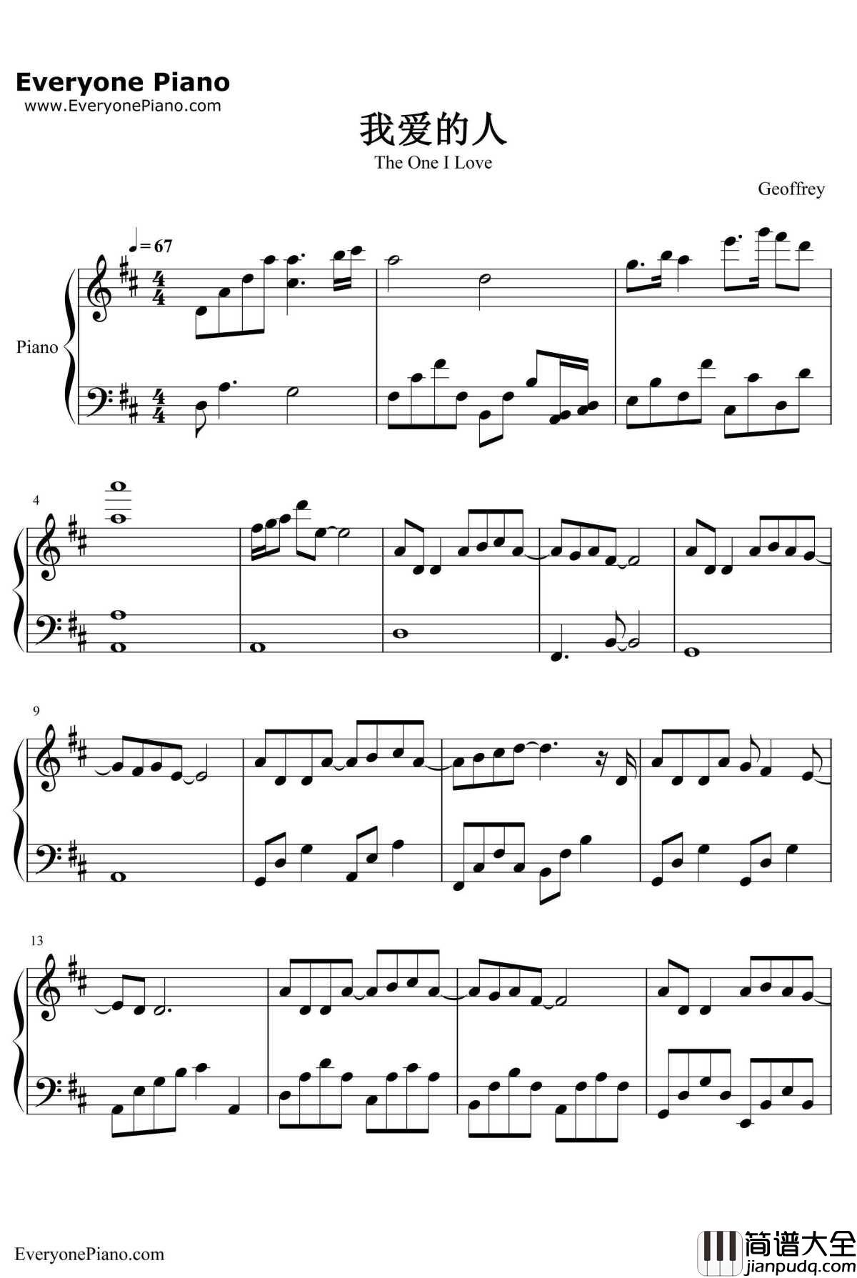 我爱的人钢琴谱_陈小春