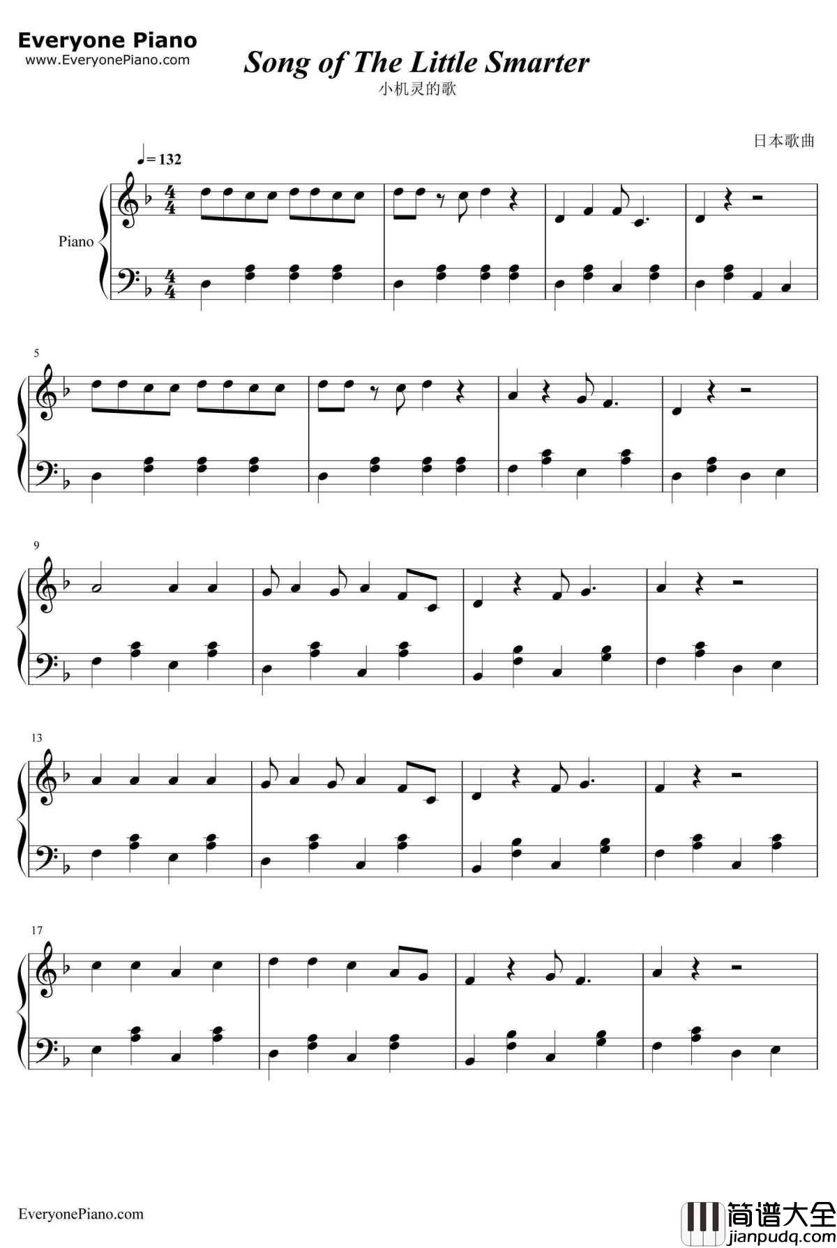 小机灵之歌钢琴谱_小蓓蕾组合