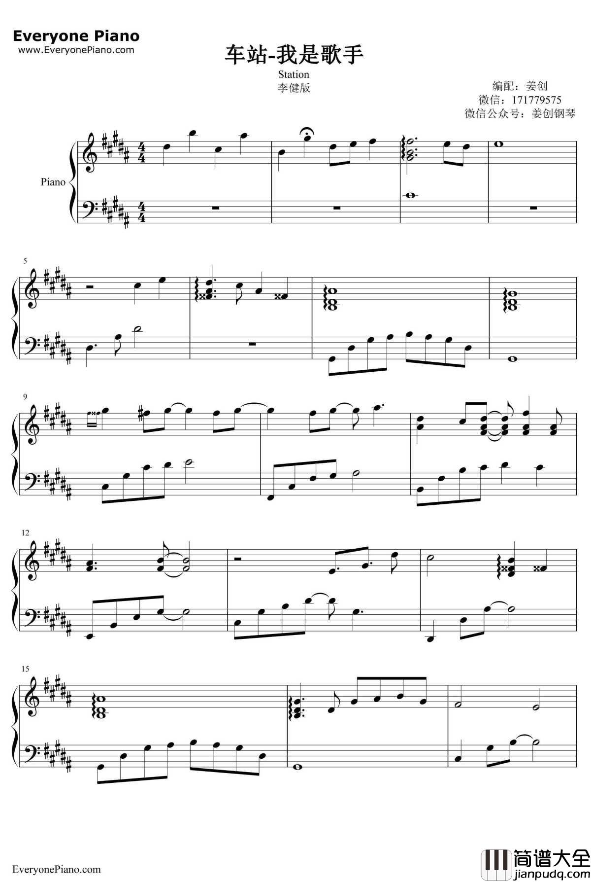 车站钢琴谱_李健_我是歌手