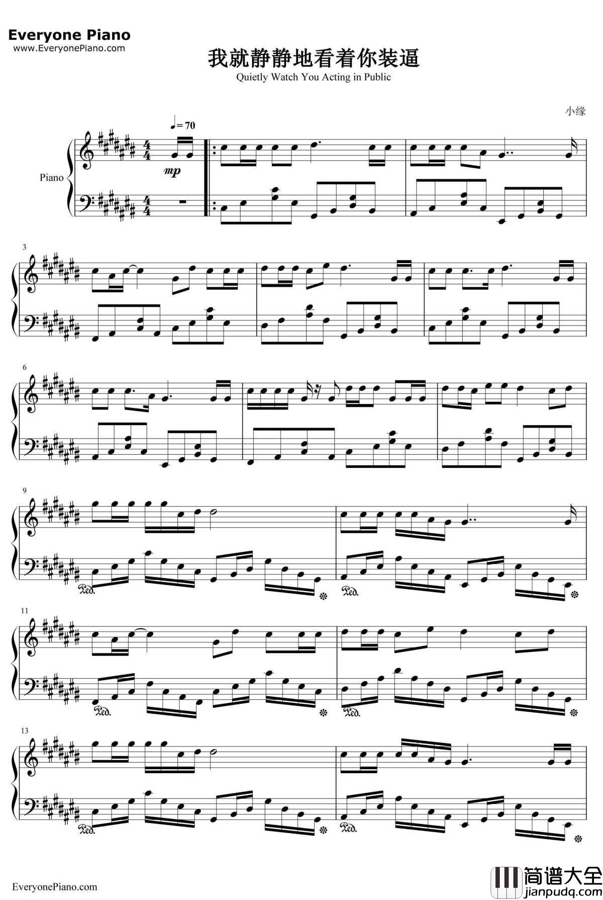 我就静静地看着你装逼钢琴谱_小缘