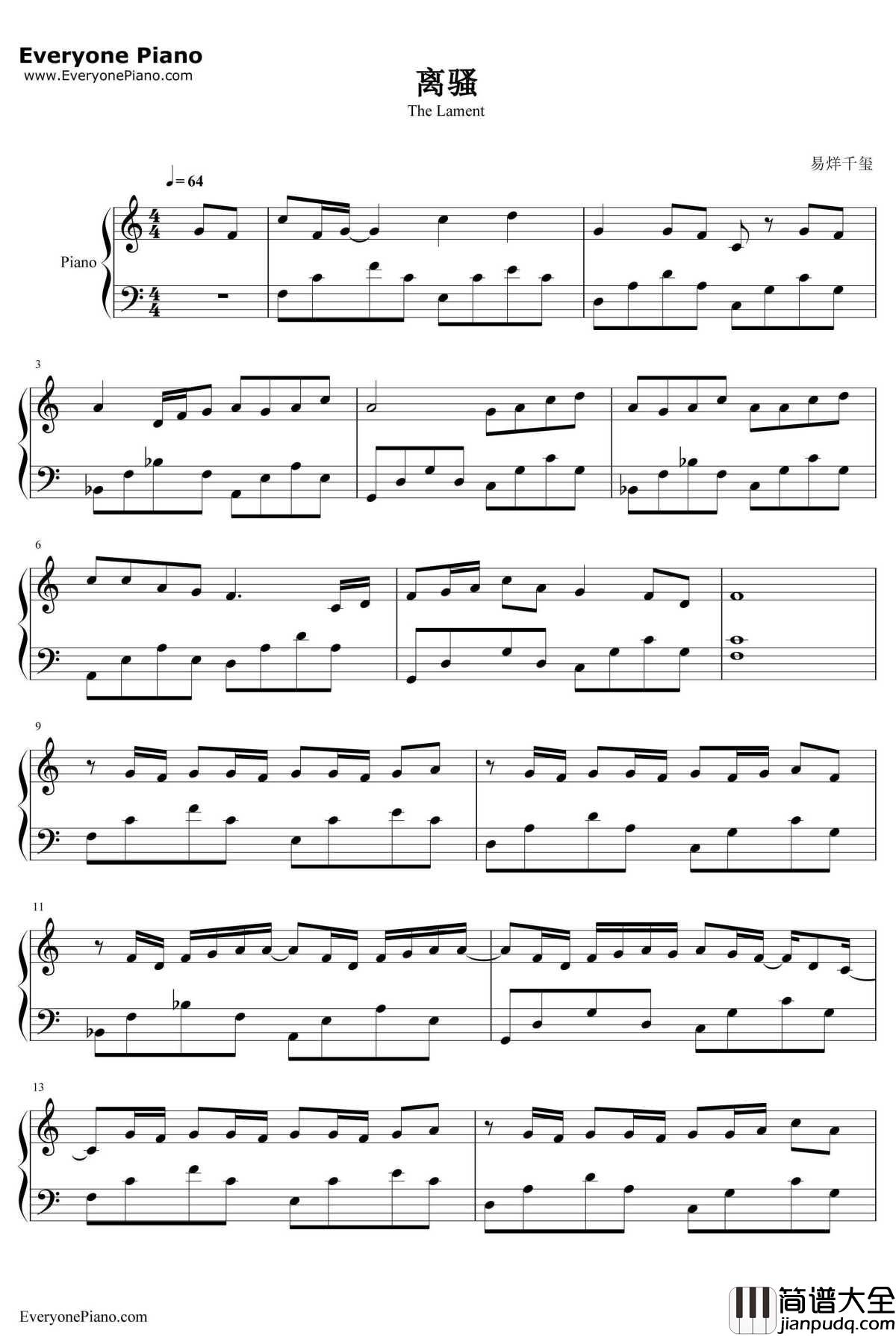 离骚钢琴谱_易烊千玺_思美人片尾曲