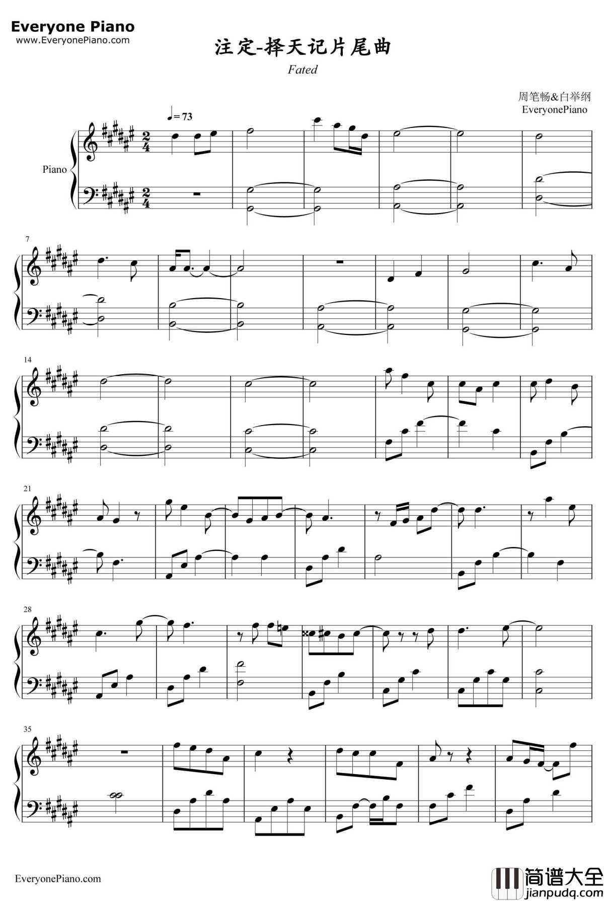 注定钢琴谱_周笔畅&白举纲_择天记片尾曲
