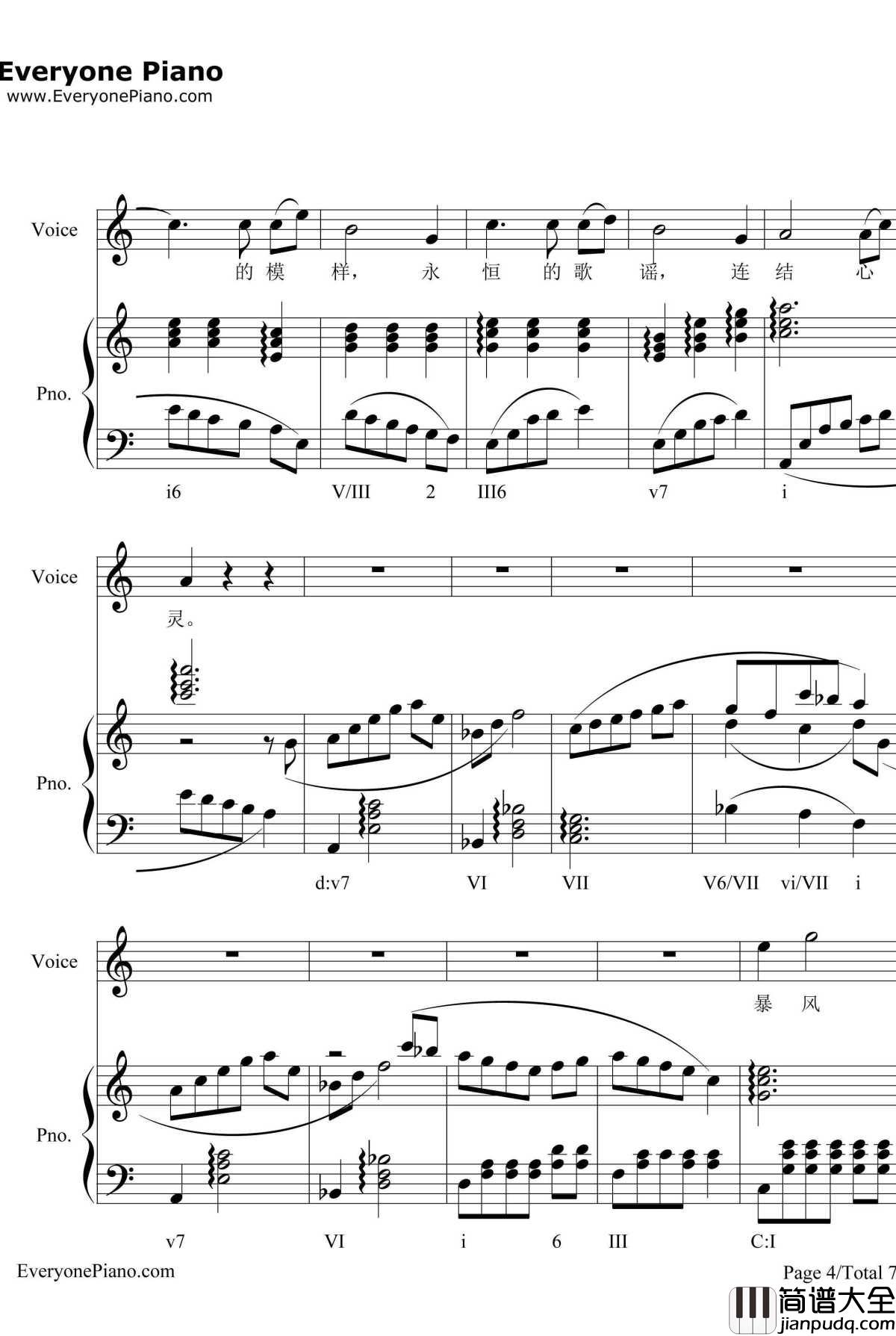 ひかりにわ钢琴谱_早见沙织_火影忍者剧场版7失落之塔插曲