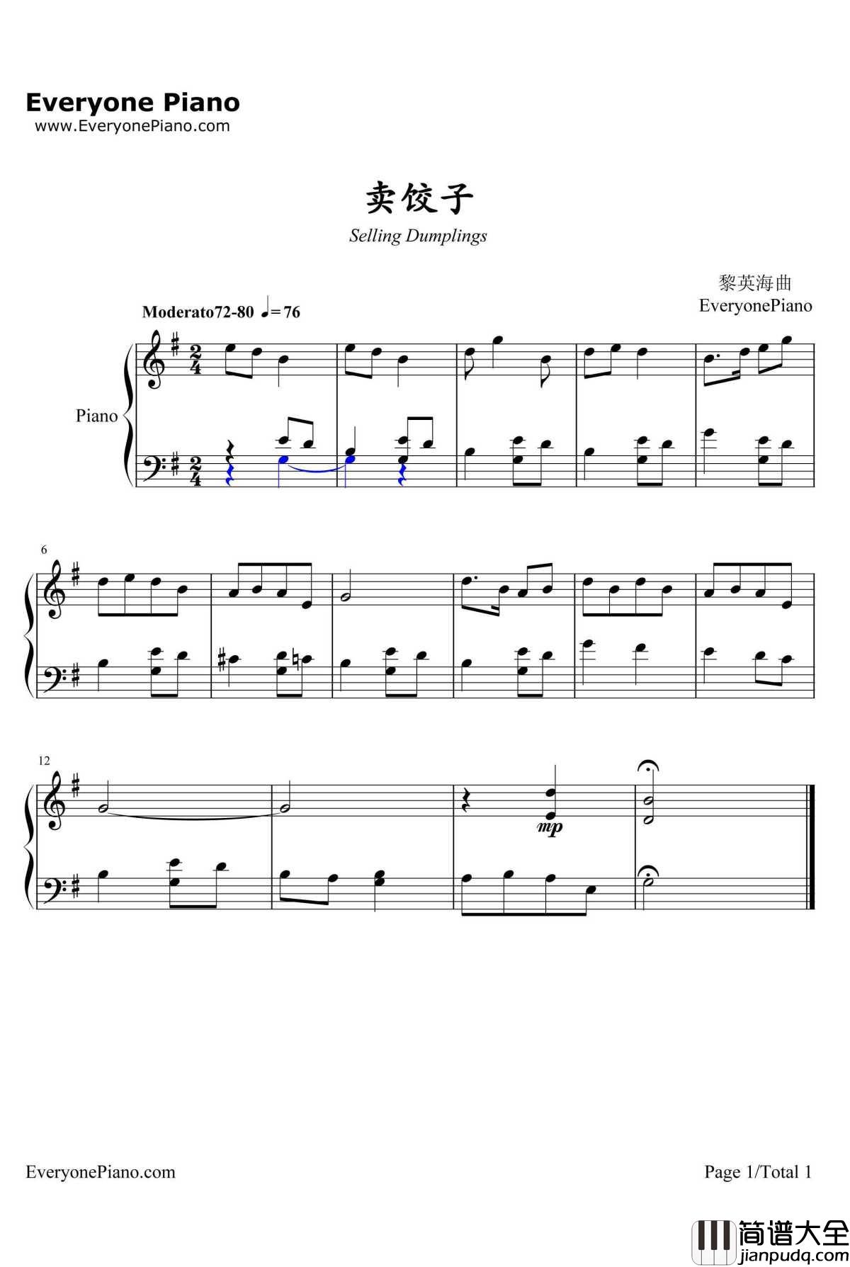 卖饺子钢琴谱_黎英海