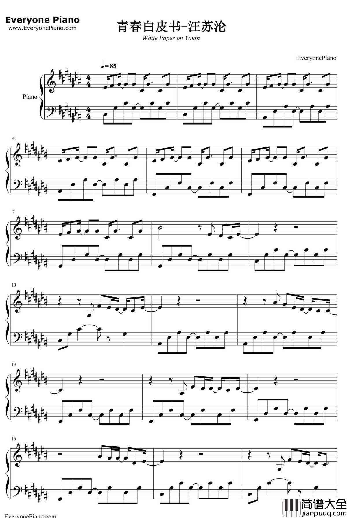 青春白皮书钢琴谱_汪苏沦_小情书告白版推广曲