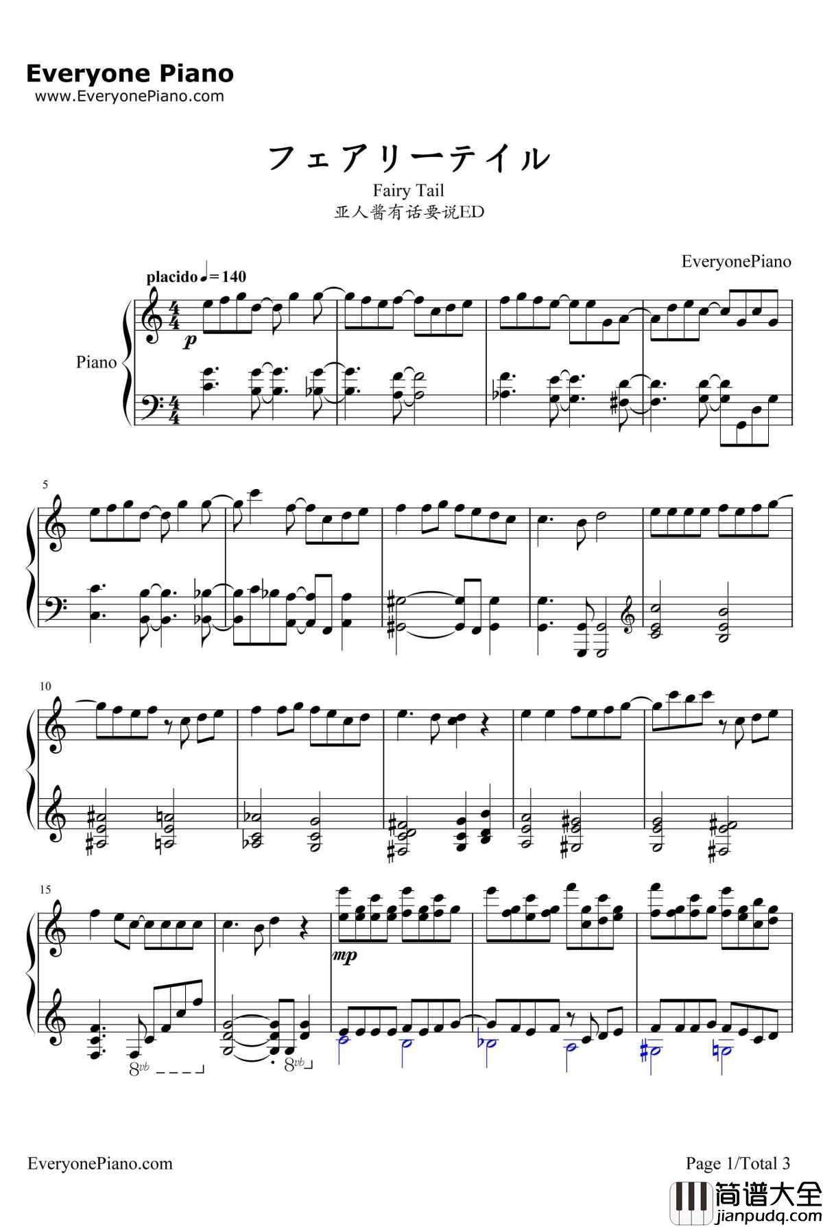 フェアリーテイル钢琴谱_三月のパンタシア_亚人酱有话要说ED