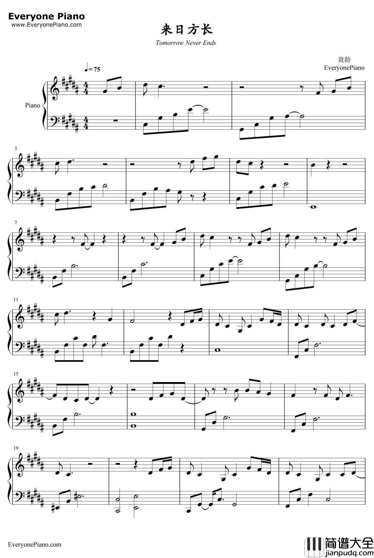 来日方长钢琴谱_薛之谦黄龄_我不是潘金莲推广曲