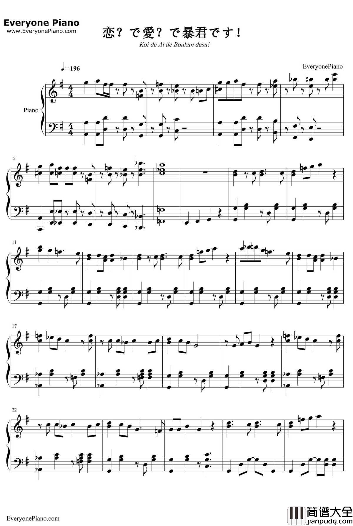 恋?で愛?で暴君です钢琴谱_WakeUpGirls!_恋爱暴君OP