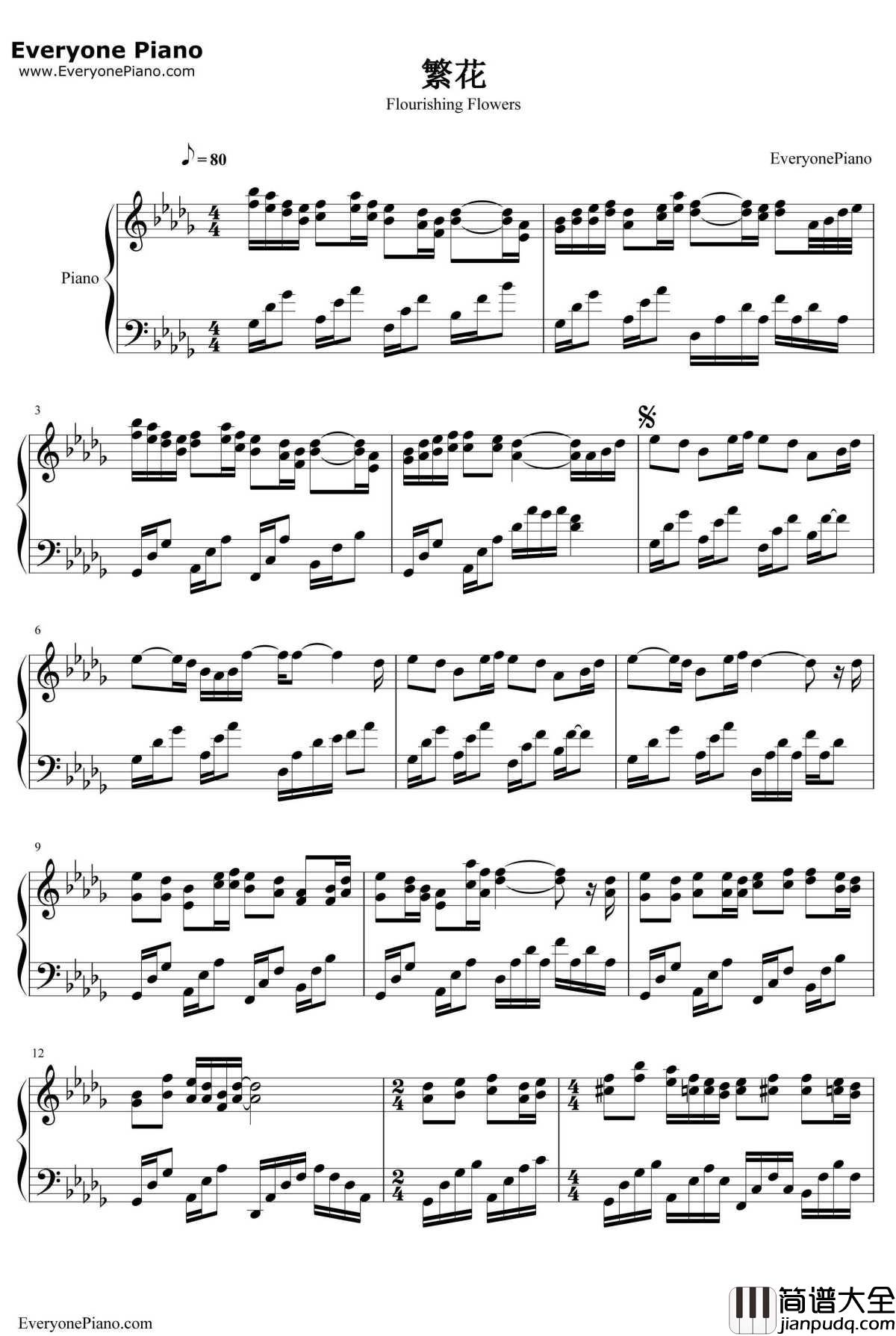 繁花钢琴谱_董贞_原版