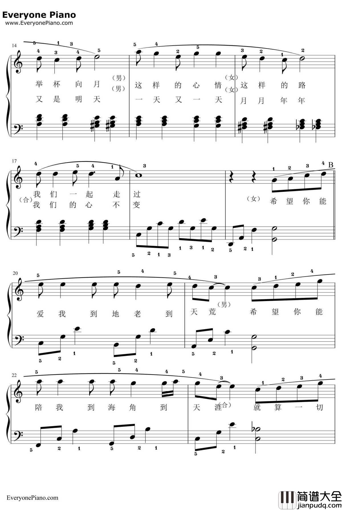 选择钢琴谱_叶倩文林子祥