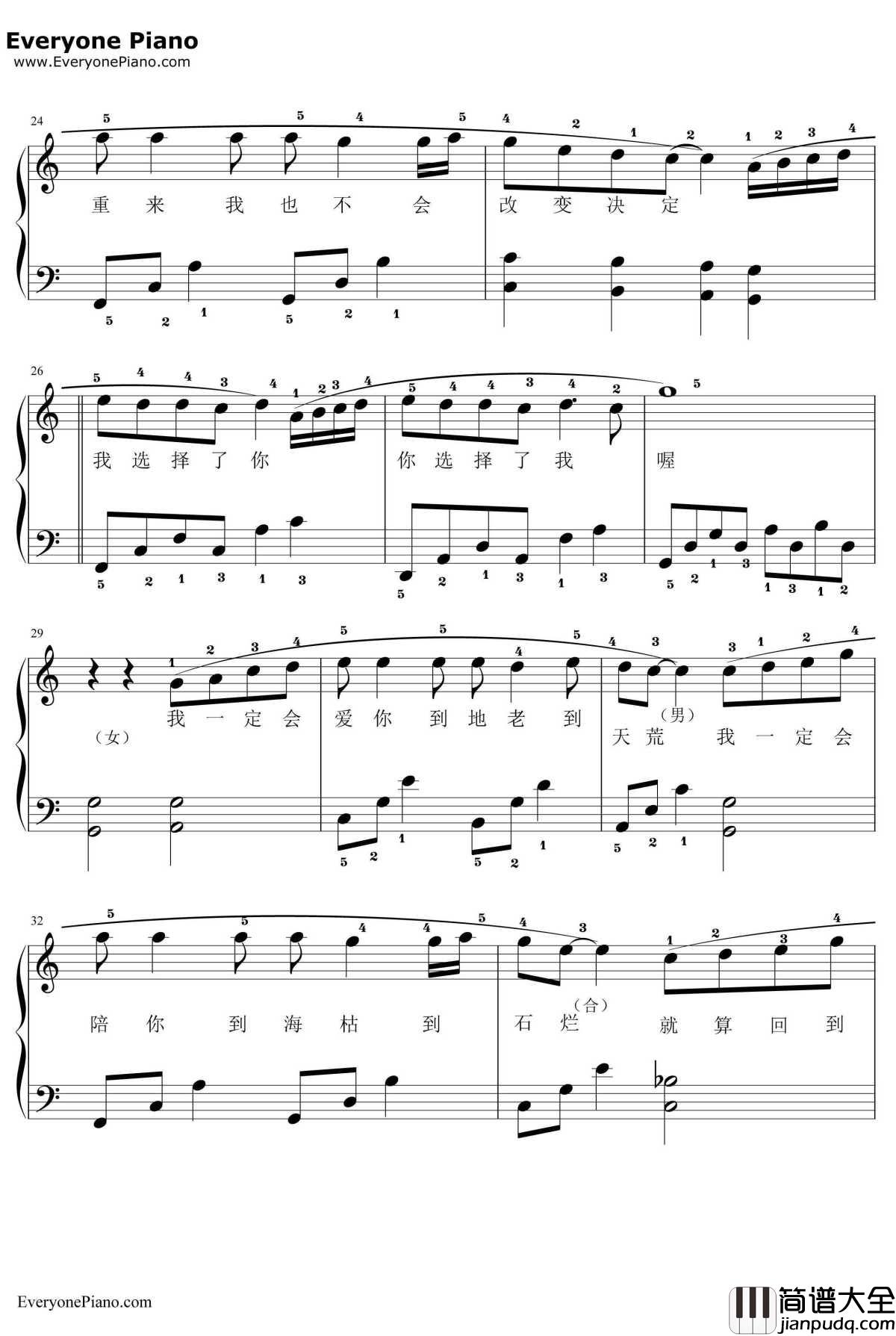 选择钢琴谱_叶倩文林子祥