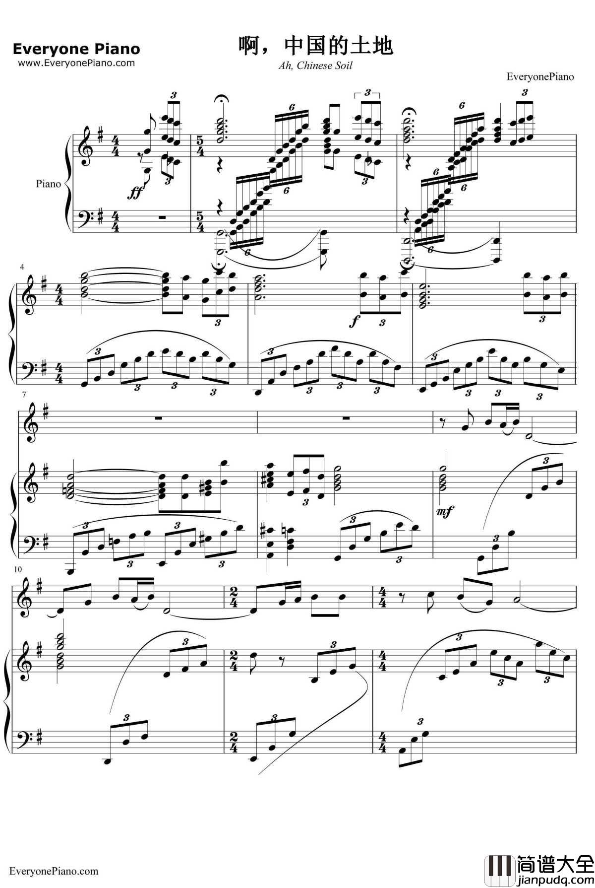 啊中国的土地钢琴谱_钟丽燕