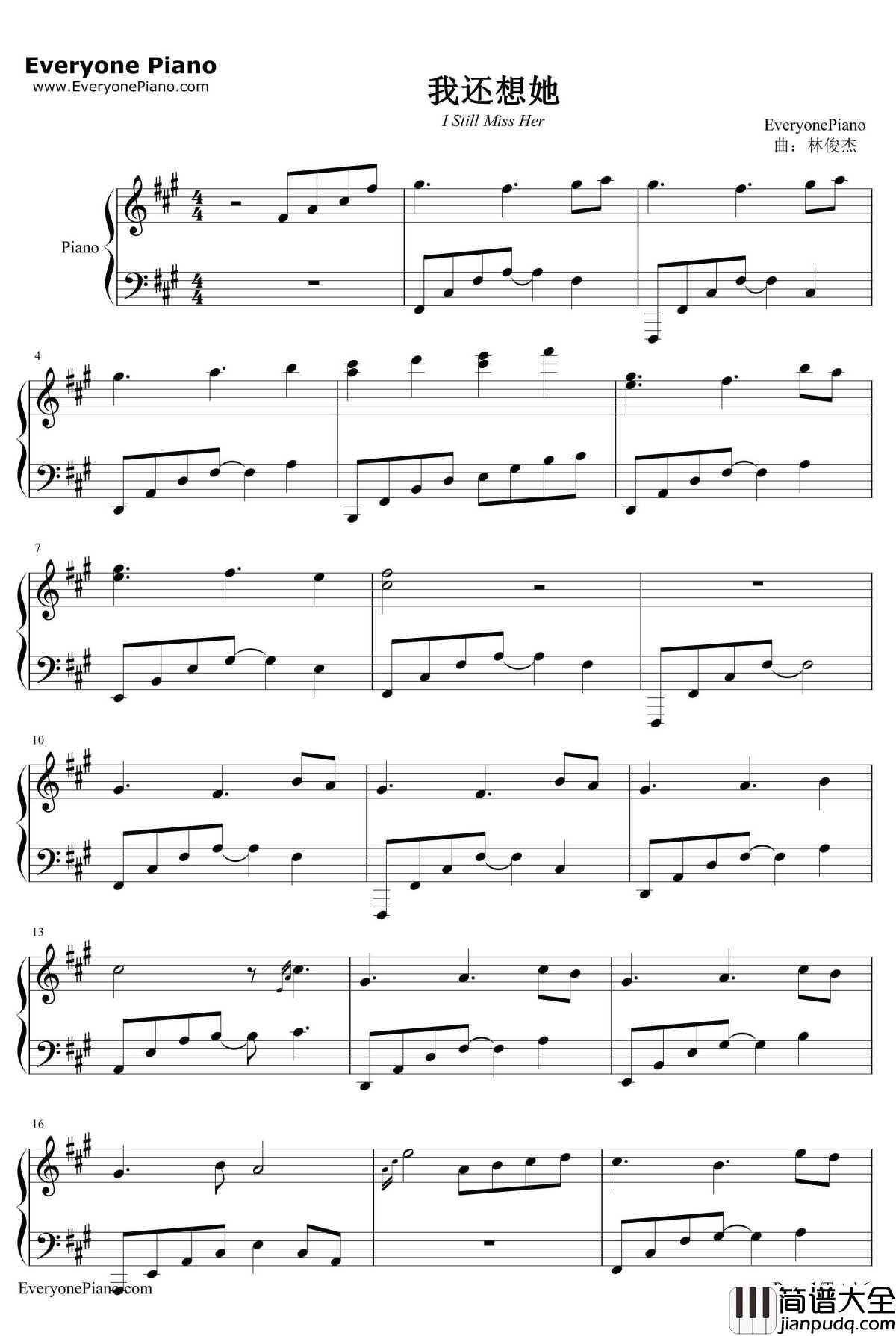 我还想她钢琴谱_林俊杰_爱情睡醒了插曲