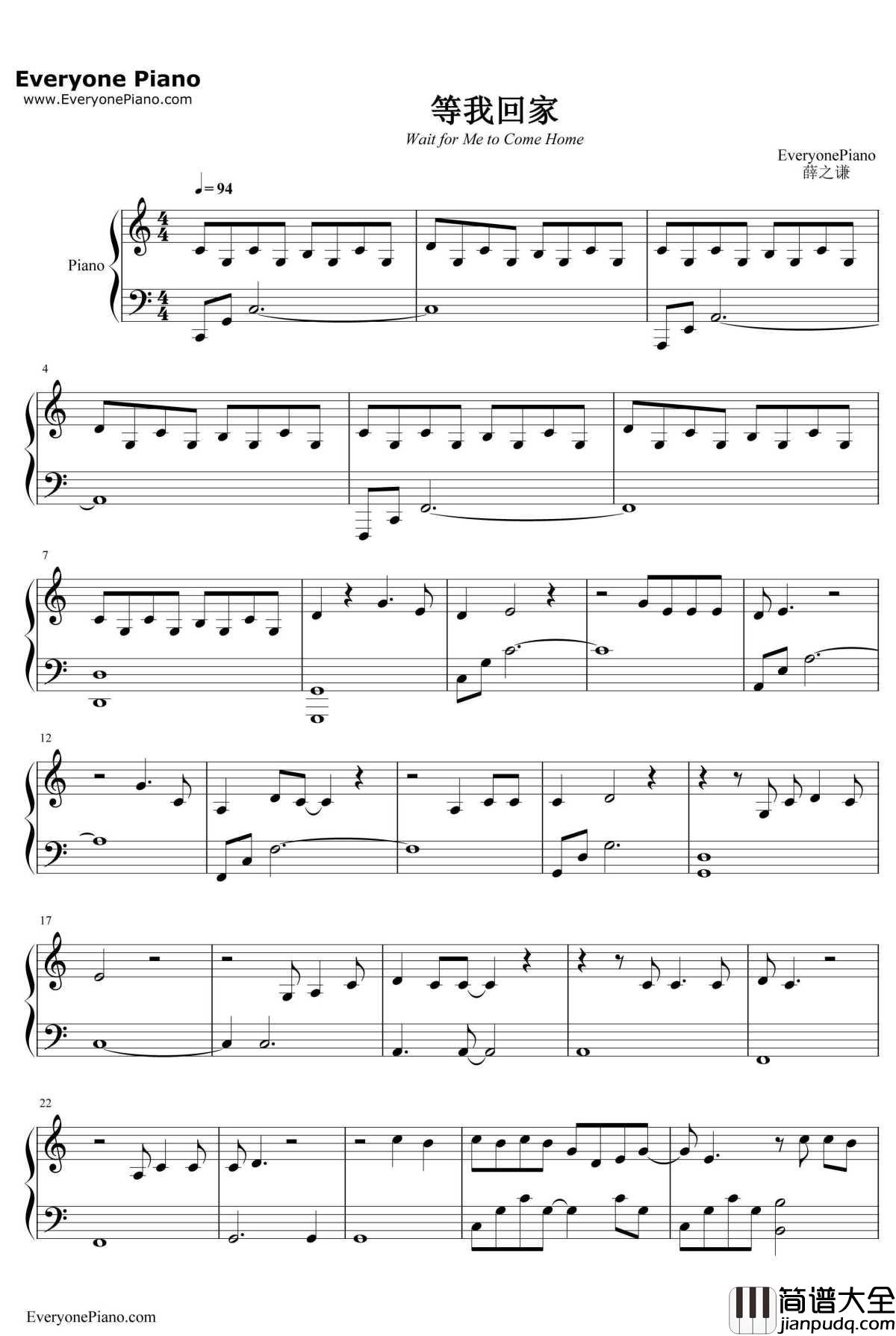 等我回家钢琴谱_薛之谦