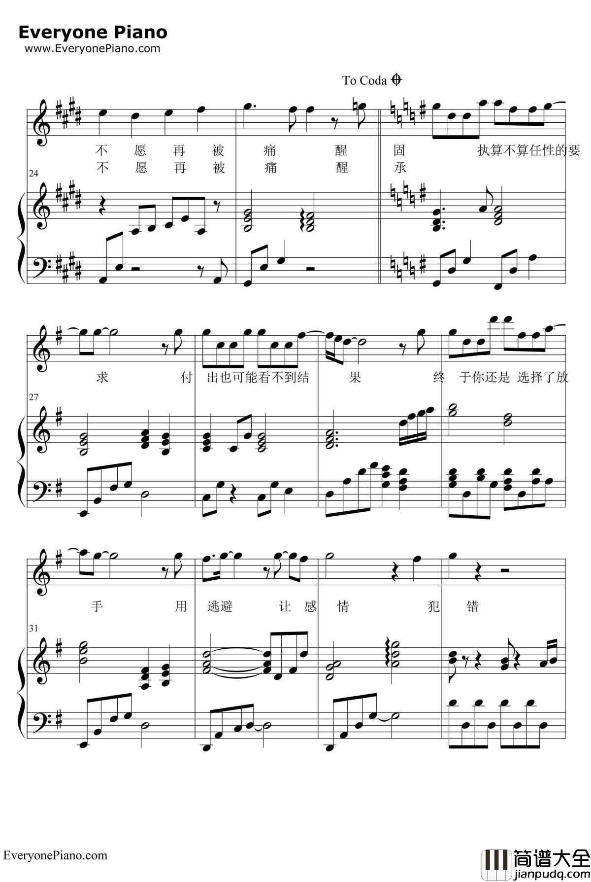 任性钢琴谱_孙燕姿