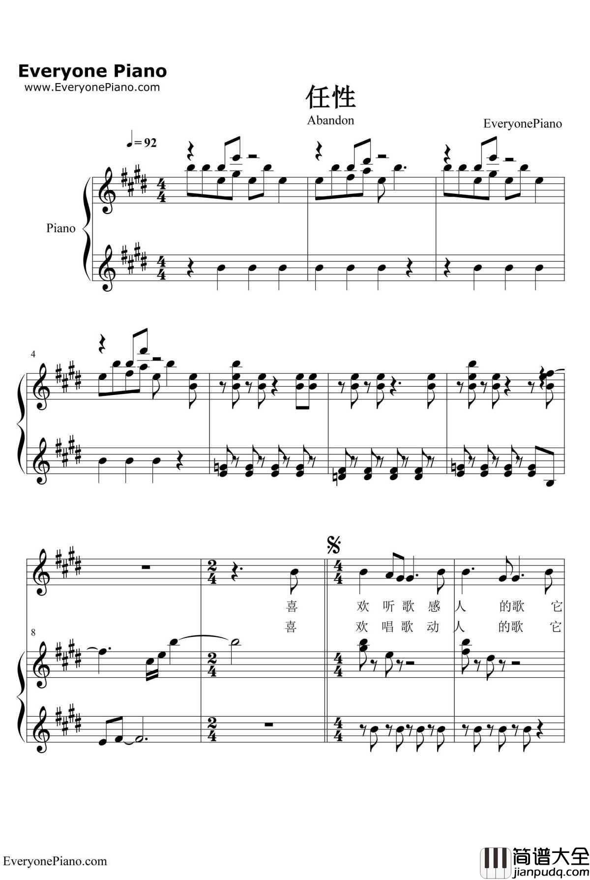 任性钢琴谱_孙燕姿