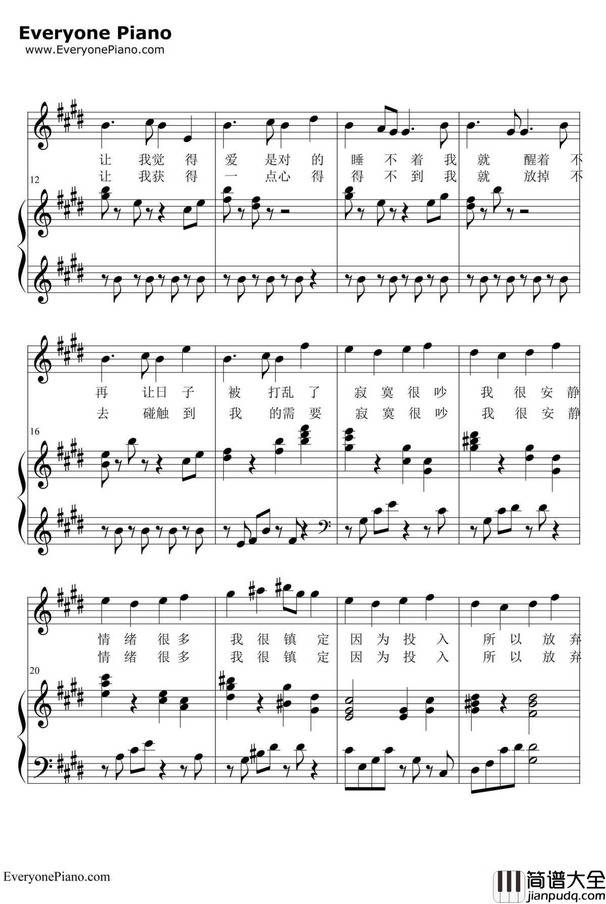 任性钢琴谱_孙燕姿