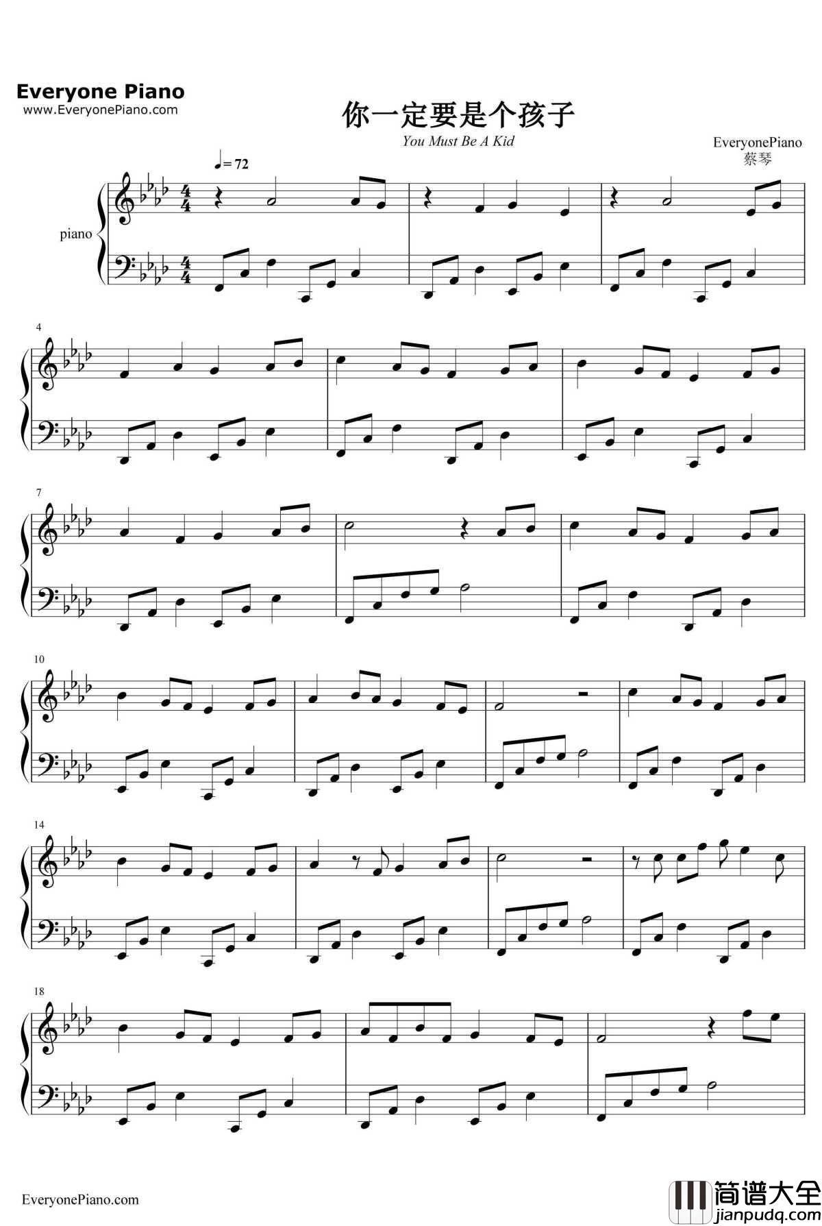你一定要是个孩子钢琴谱_蔡琴_大护法主题曲