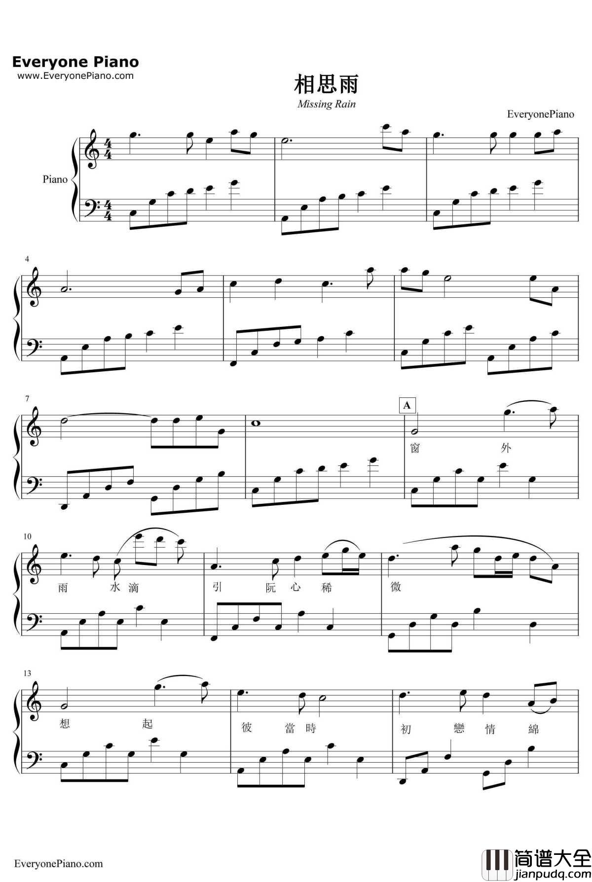 相思雨钢琴谱__蔡琴