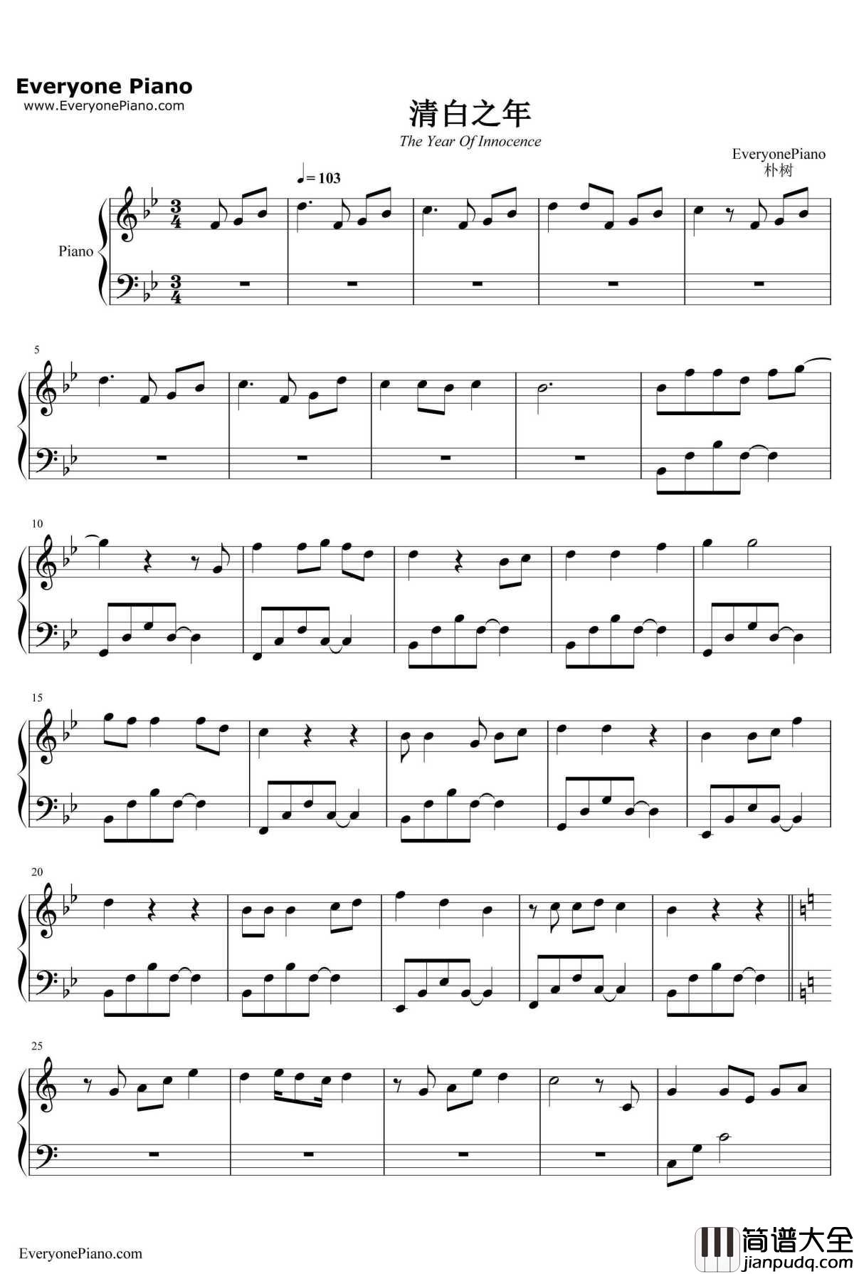 清白之年钢琴谱_朴树