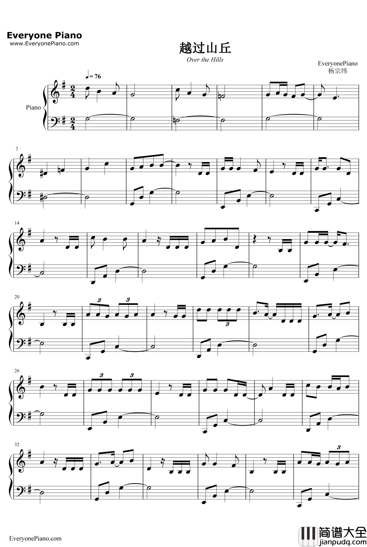 越过山丘钢琴谱_杨宗纬