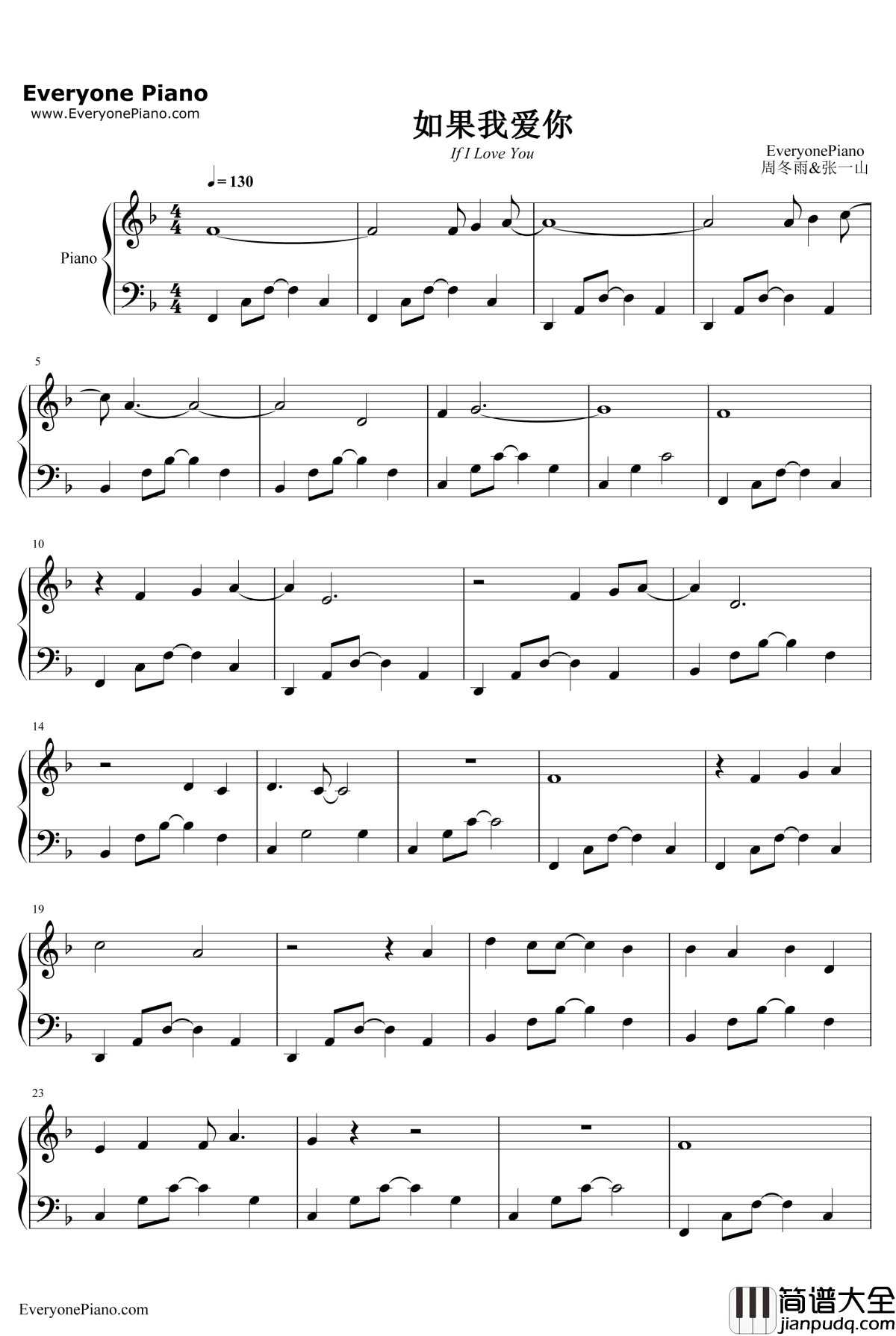 如果我爱你钢琴谱_周冬雨张一山_春风十里不如你片头曲