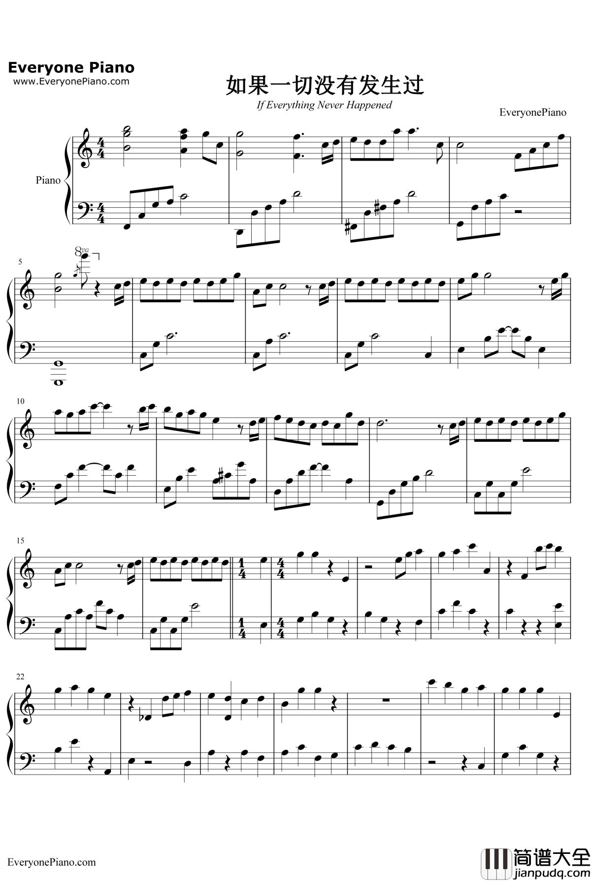 如果一切没有发生过钢琴谱_张碧晨_从天儿降插曲