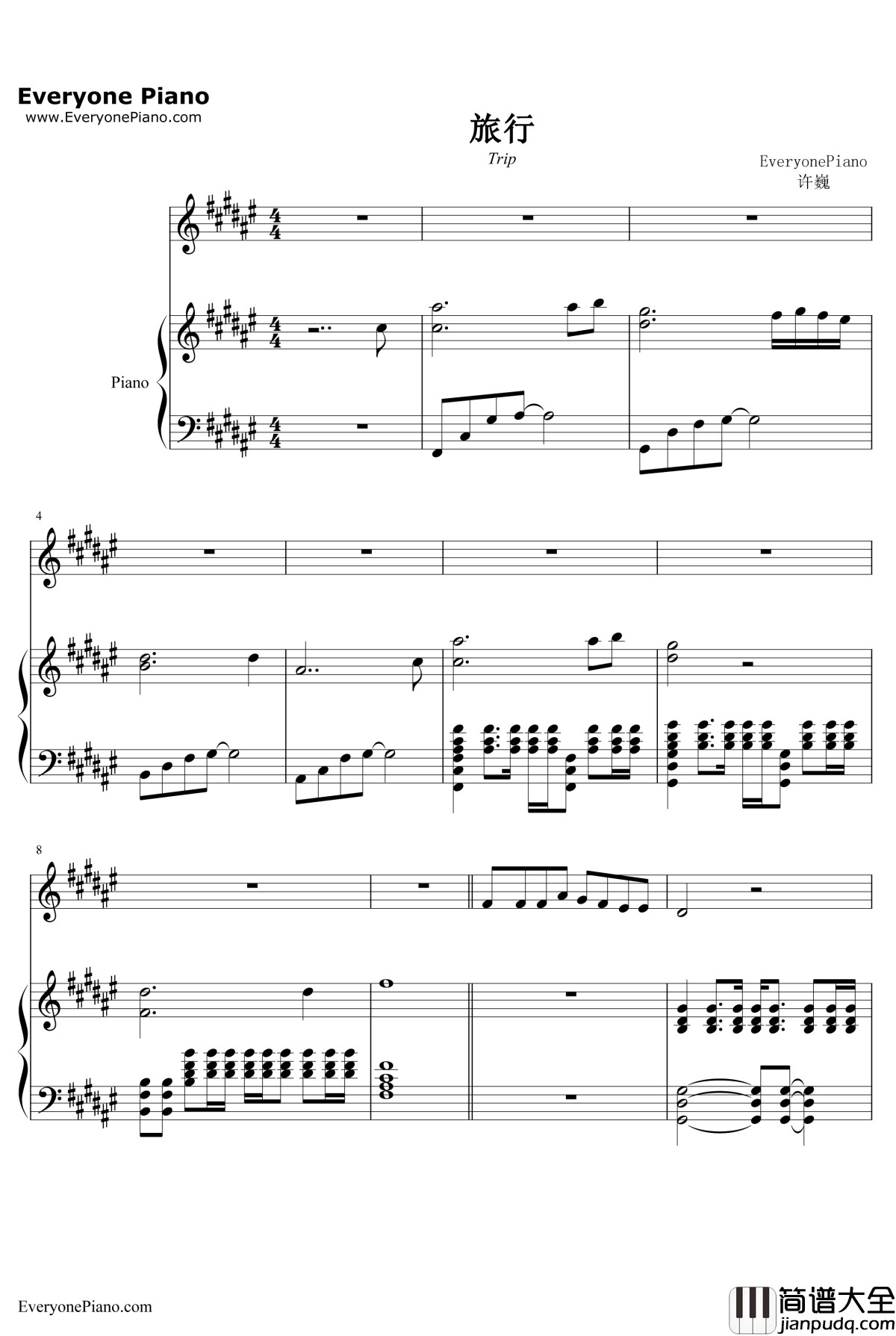 旅行钢琴谱_许巍_后会无期插曲