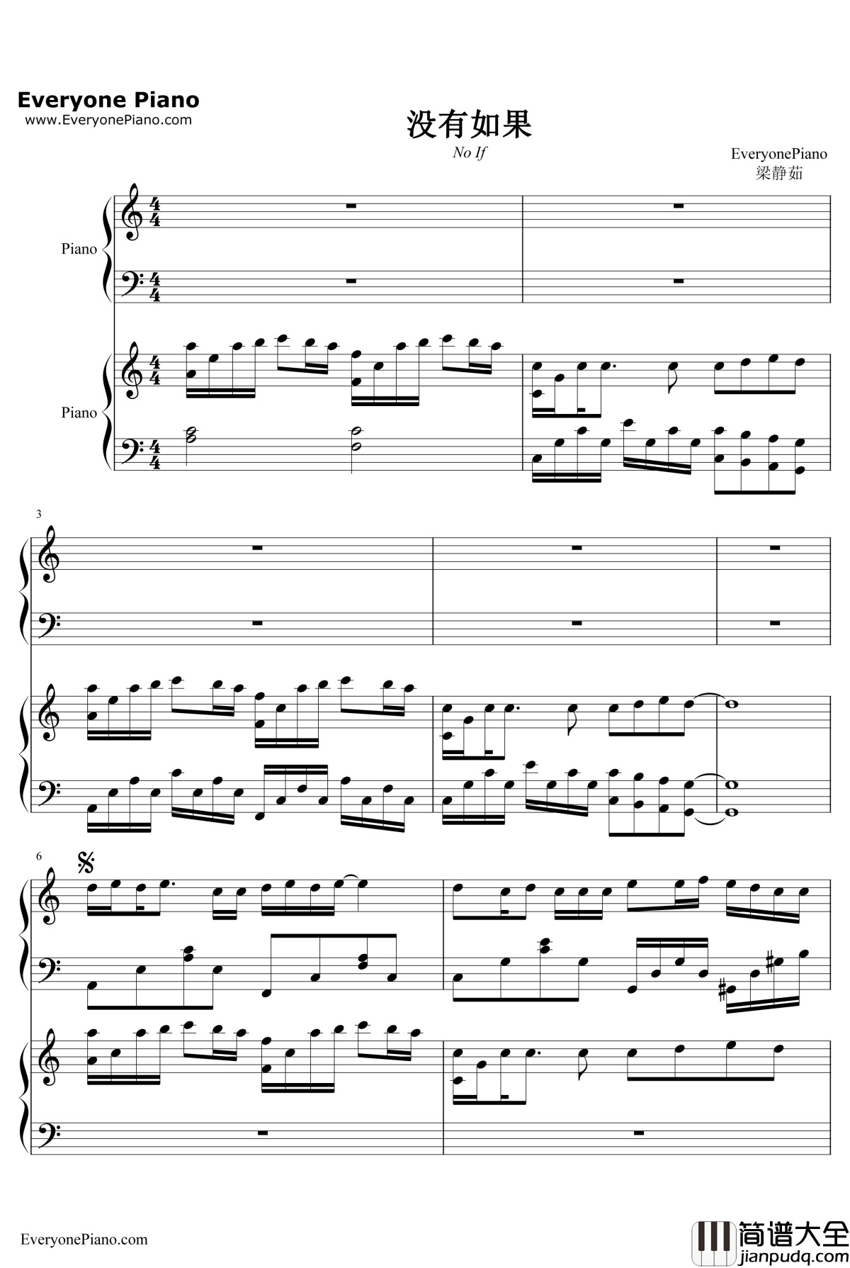 没有如果钢琴谱__梁静茹