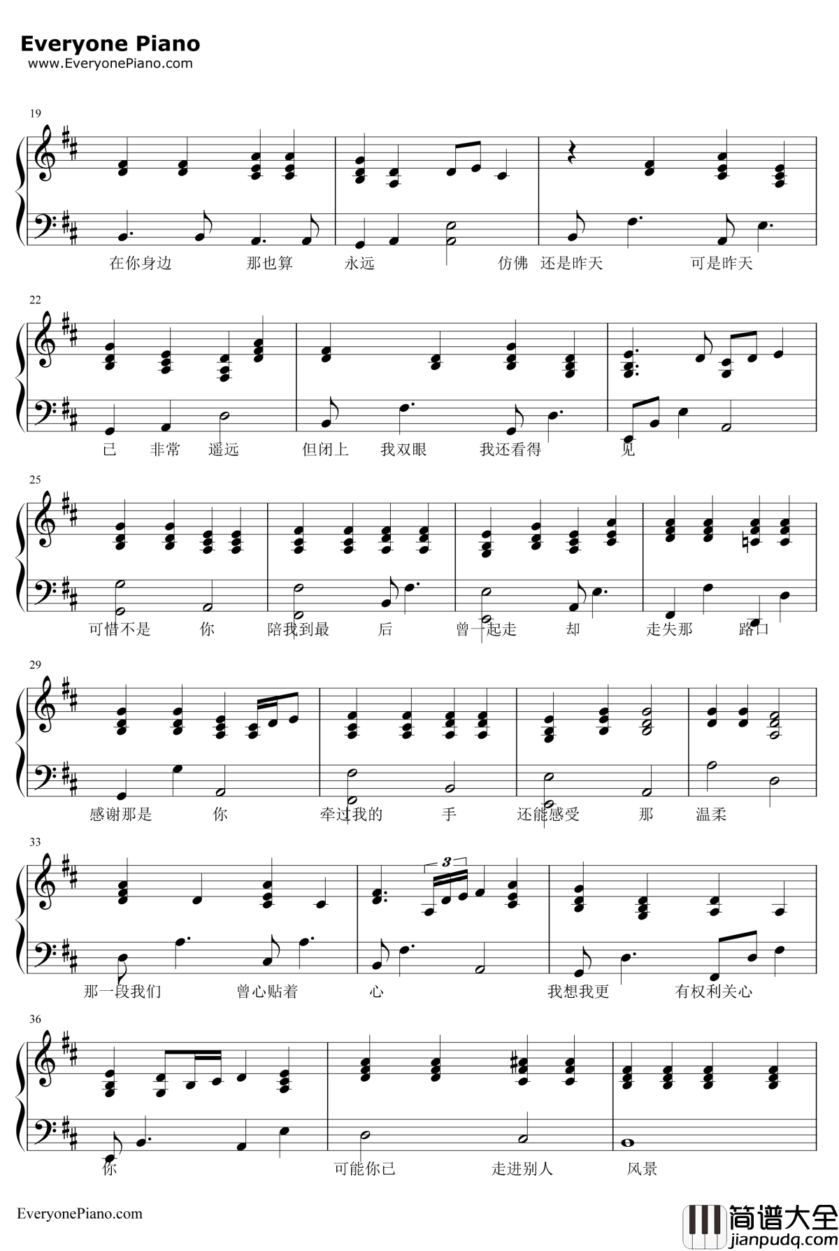 可惜不是你钢琴谱__曹轩宾