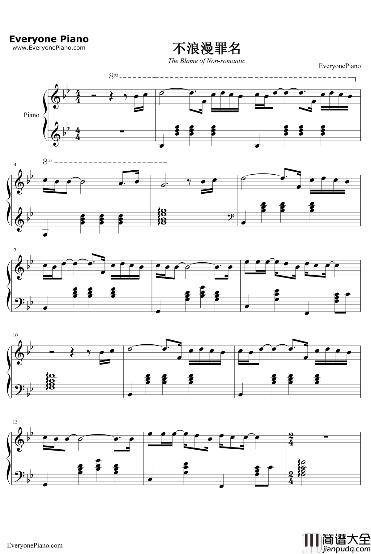 不浪漫罪名钢琴谱__王杰