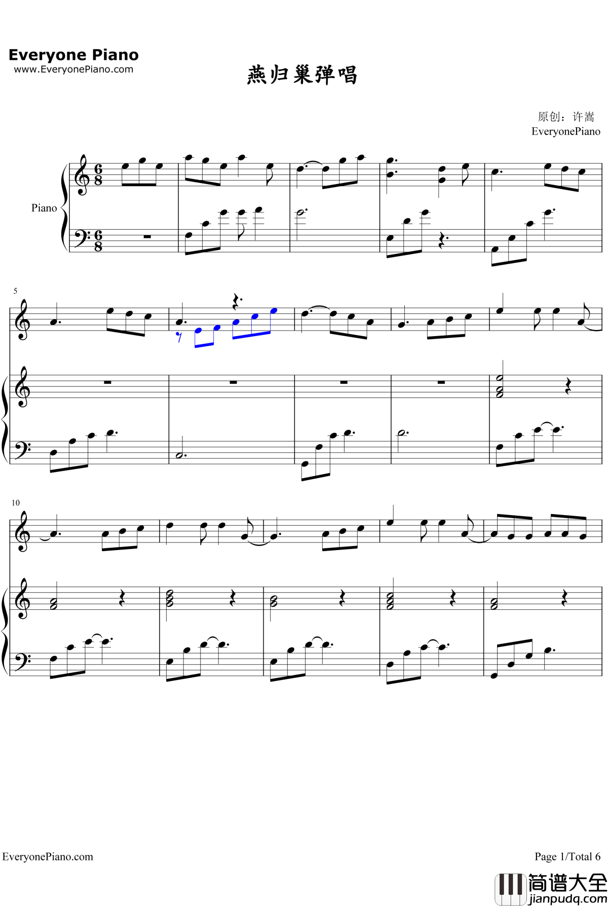 燕归巢钢琴谱_许嵩