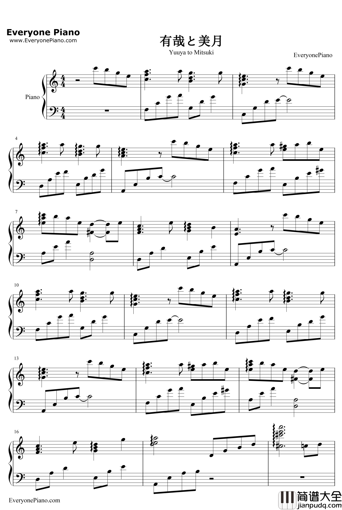 有哉と美月钢琴谱_中西亮辅_最近妹妹的样子有点怪OST