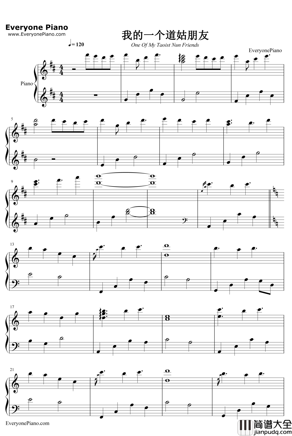 我的一个道姑朋友钢琴谱_三个糙汉一个软妹组_剑网3剧情歌